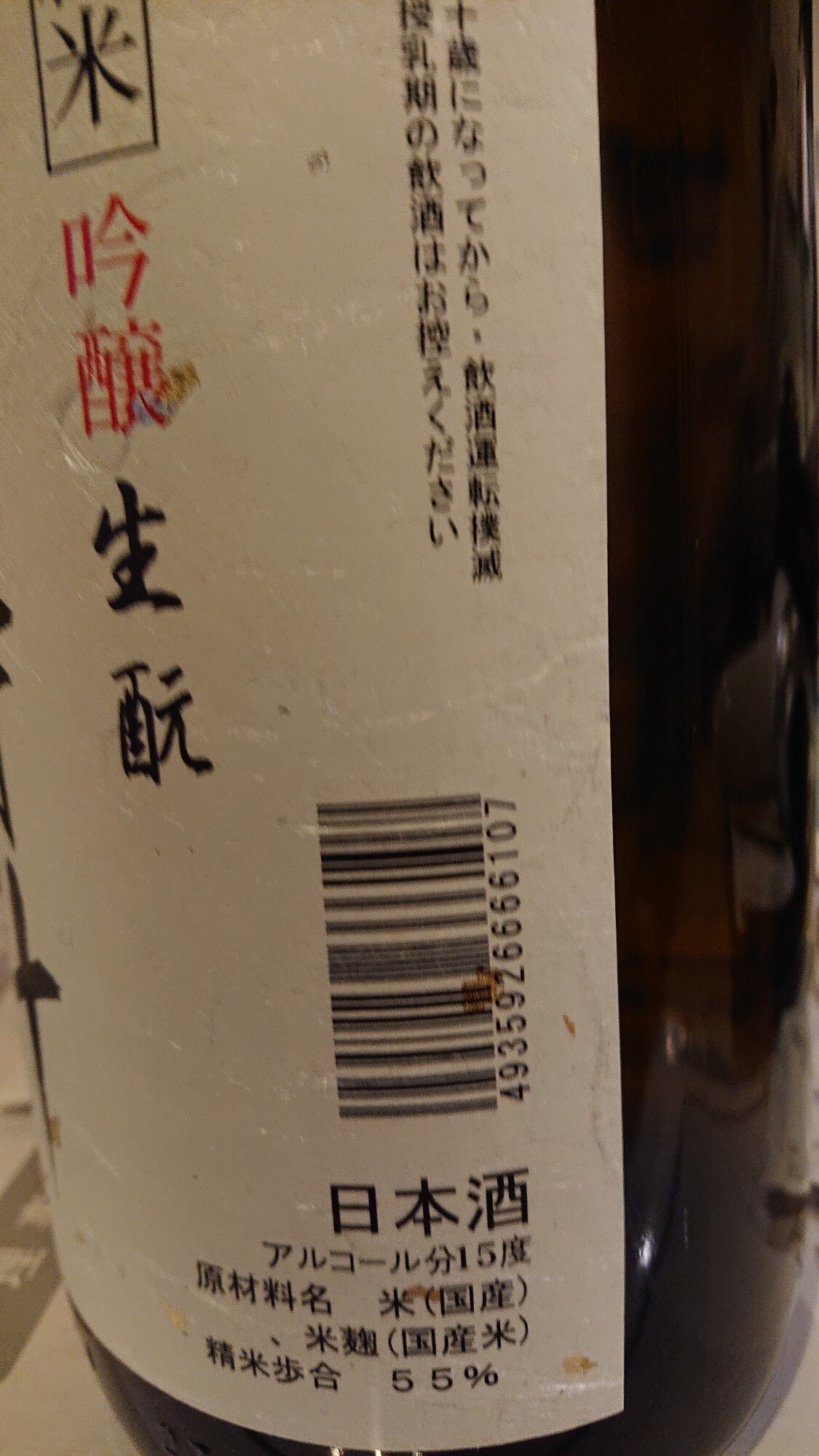 加茂川酒造 古時計 古酒 山形県 500ml詰