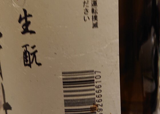 古時計 加茂川酒造 山形県 | さけのわ