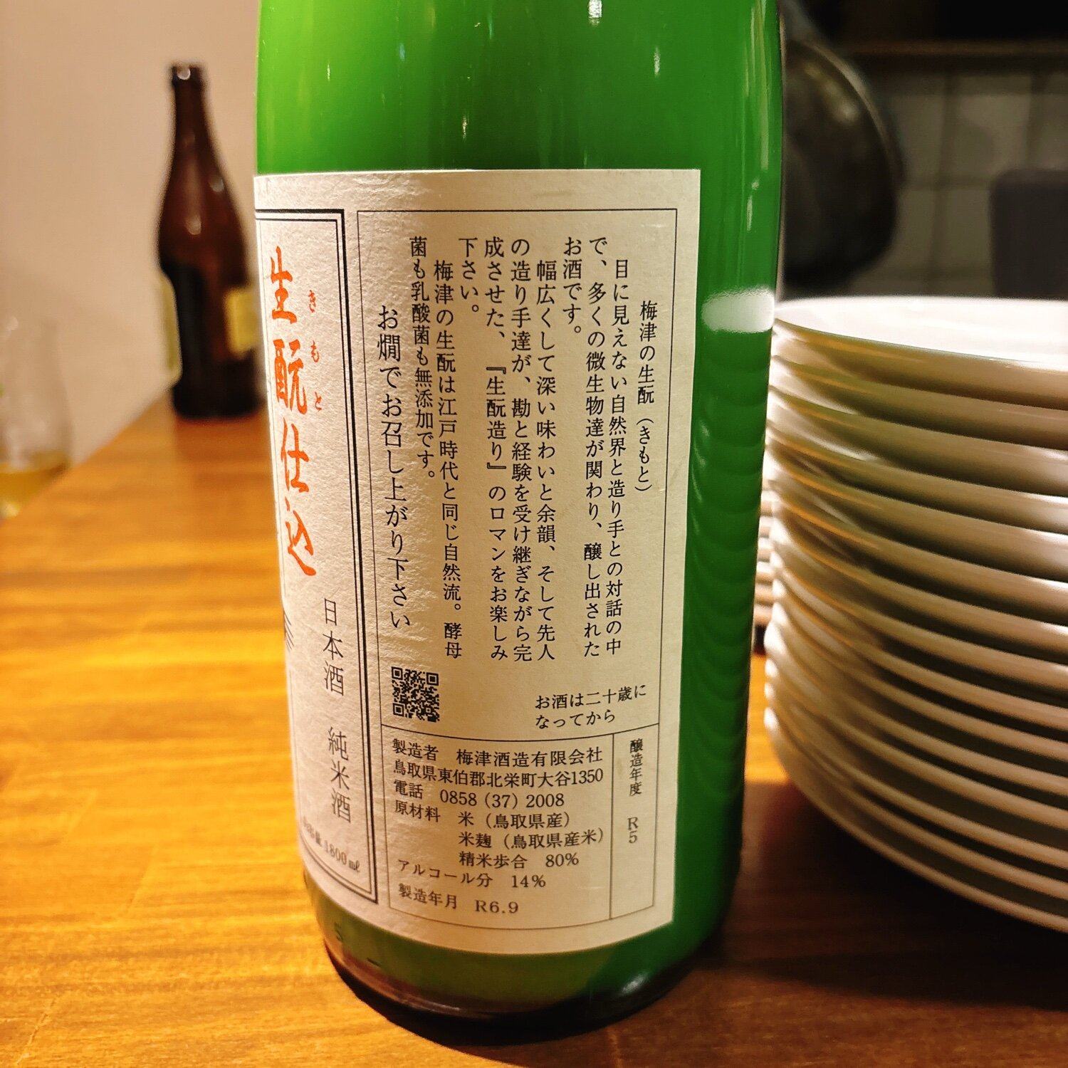 お燗とvinめし くいぜ のお店情報 | さけのわ
