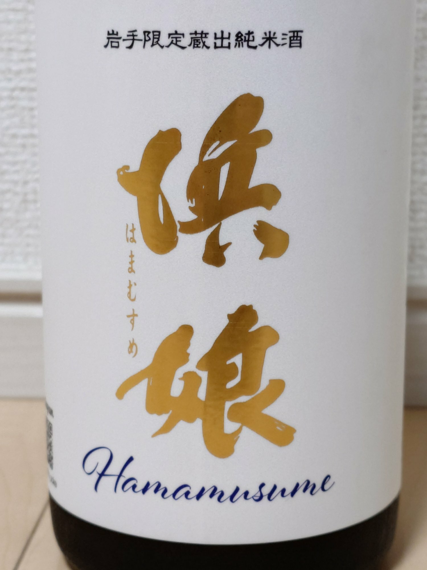 浜娘（はまむすめ）赤武酒造 岩手県 | さけのわ