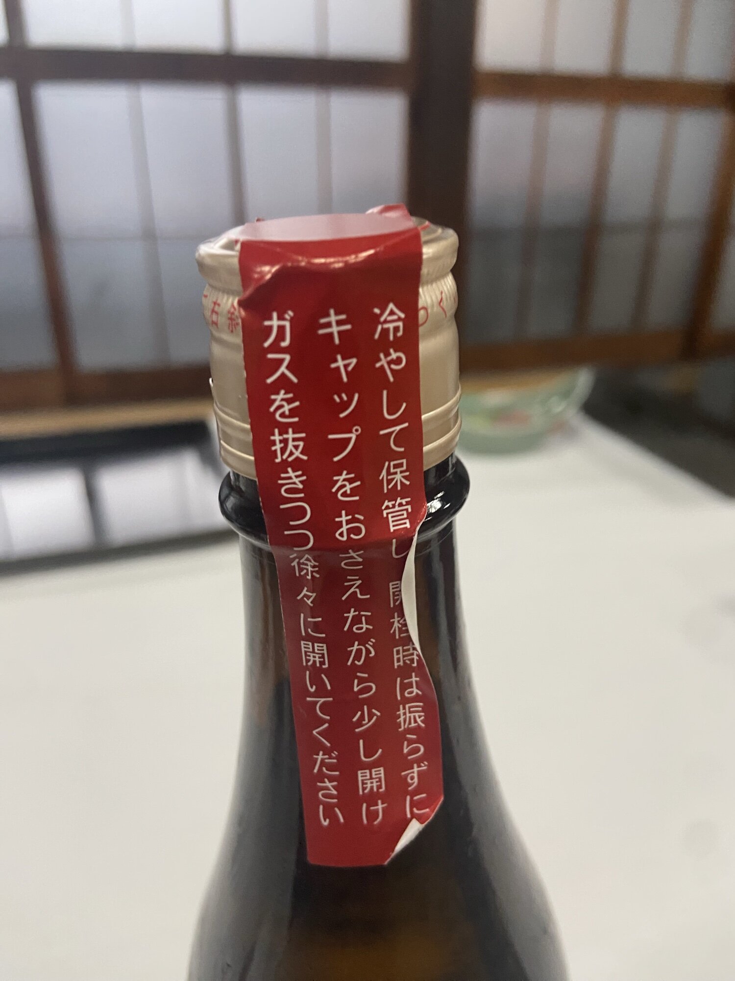 咲耶美（さくやび）貴娘酒造 群馬県 | さけのわ