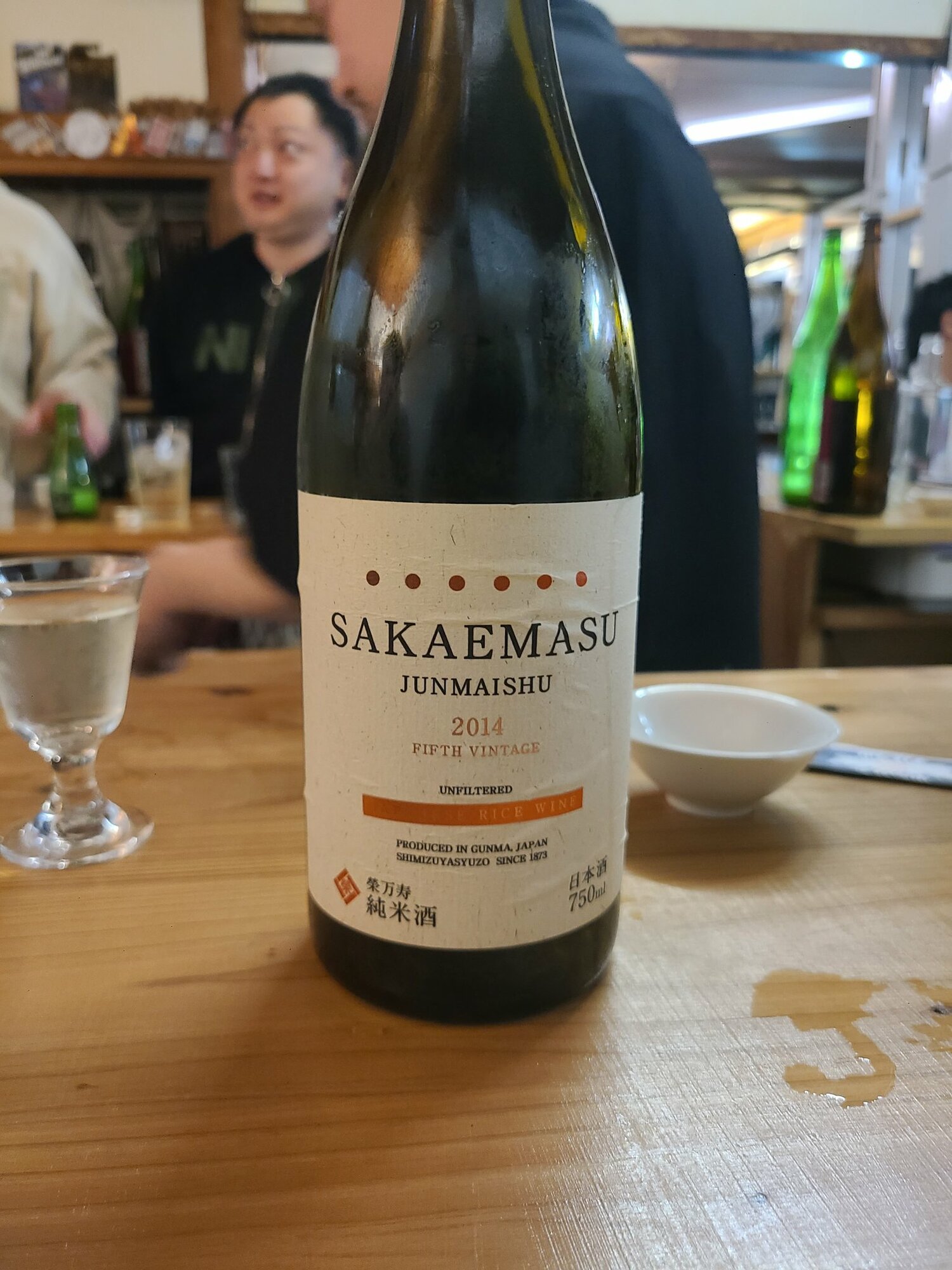 栄万寿 清水屋酒造 群馬県 | さけのわ