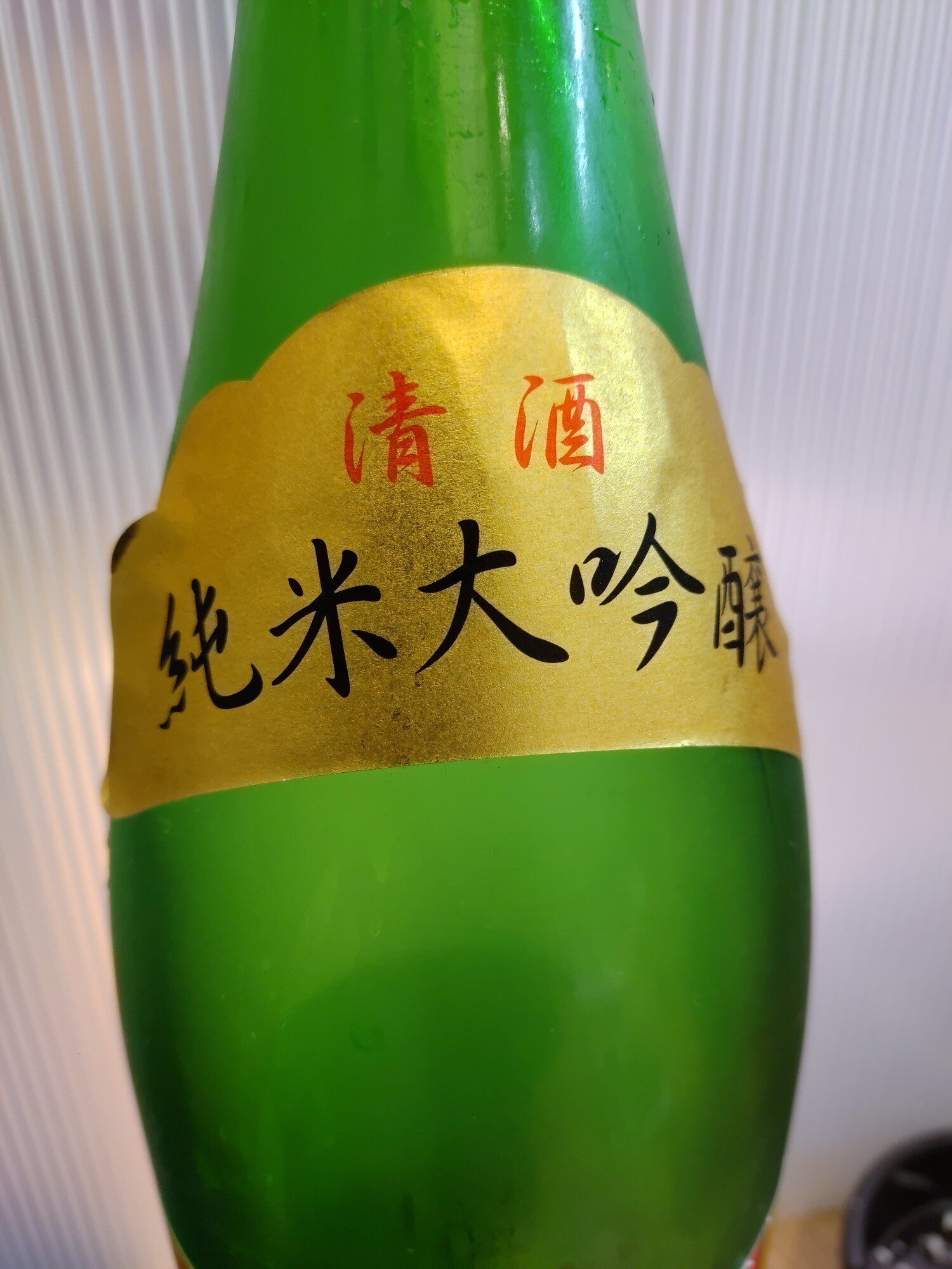 古都の雫（ことのしずく）鶴正酒造 京都府 | さけのわ