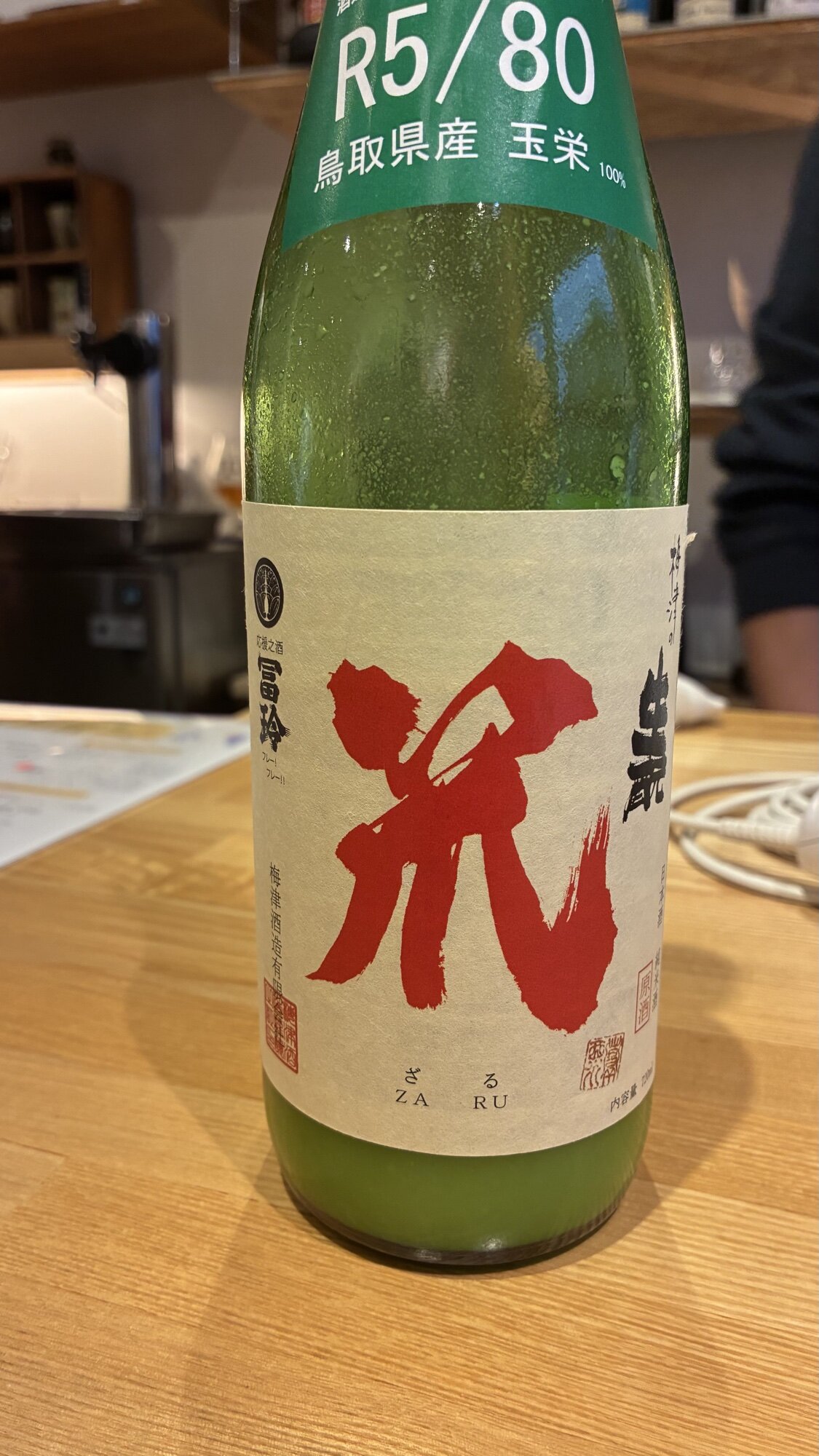 梅津 梅津酒造 鳥取県 | さけのわ