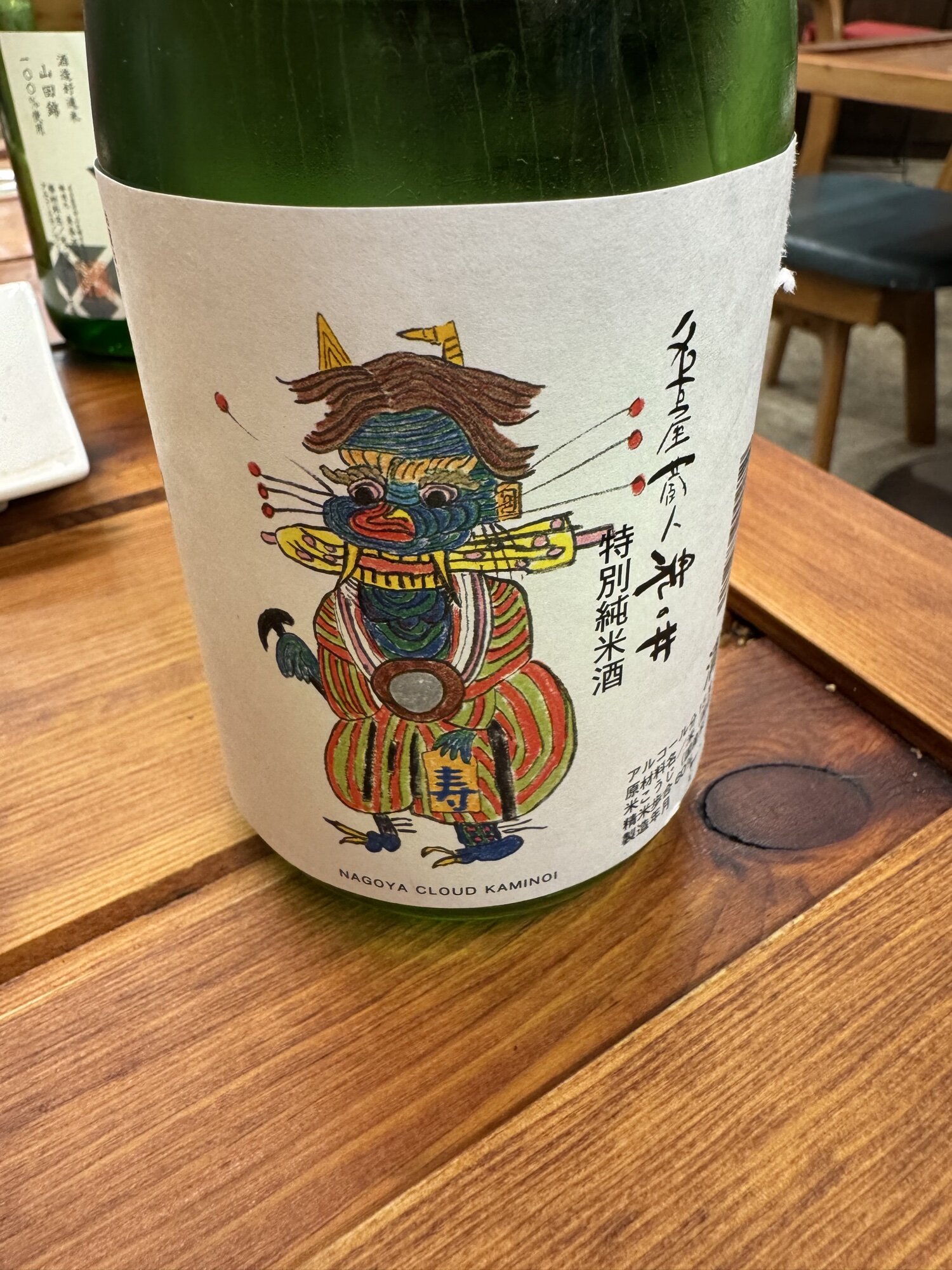 神の井 神の井酒造 愛知県 | さけのわ