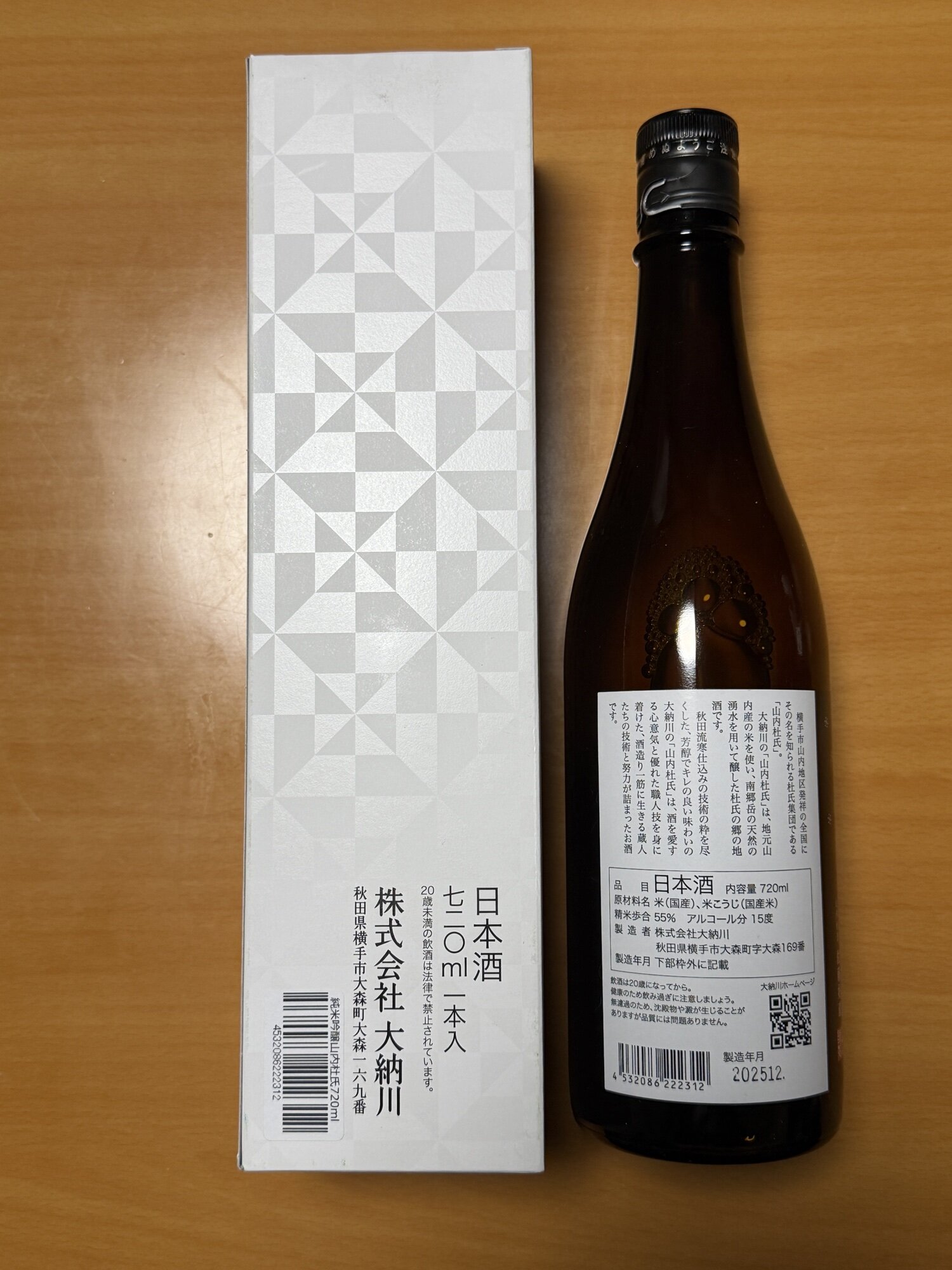 大納川（だいながわ）大納川 秋田県 | さけのわ