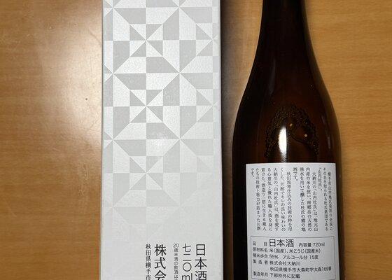 大納川（だいながわ）大納川 秋田県 | さけのわ