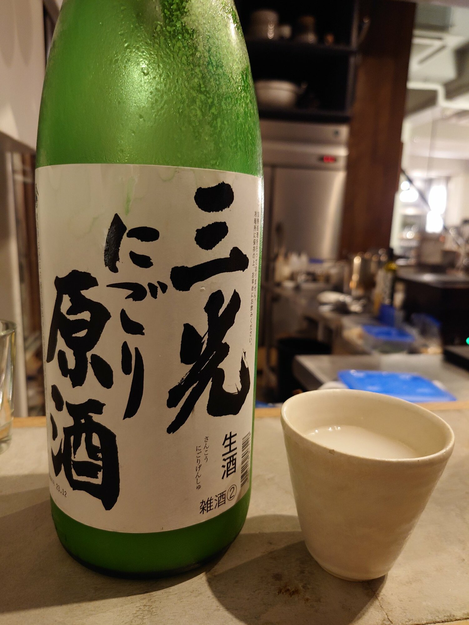 三光（さんこう）三光正宗 岡山県 | さけのわ