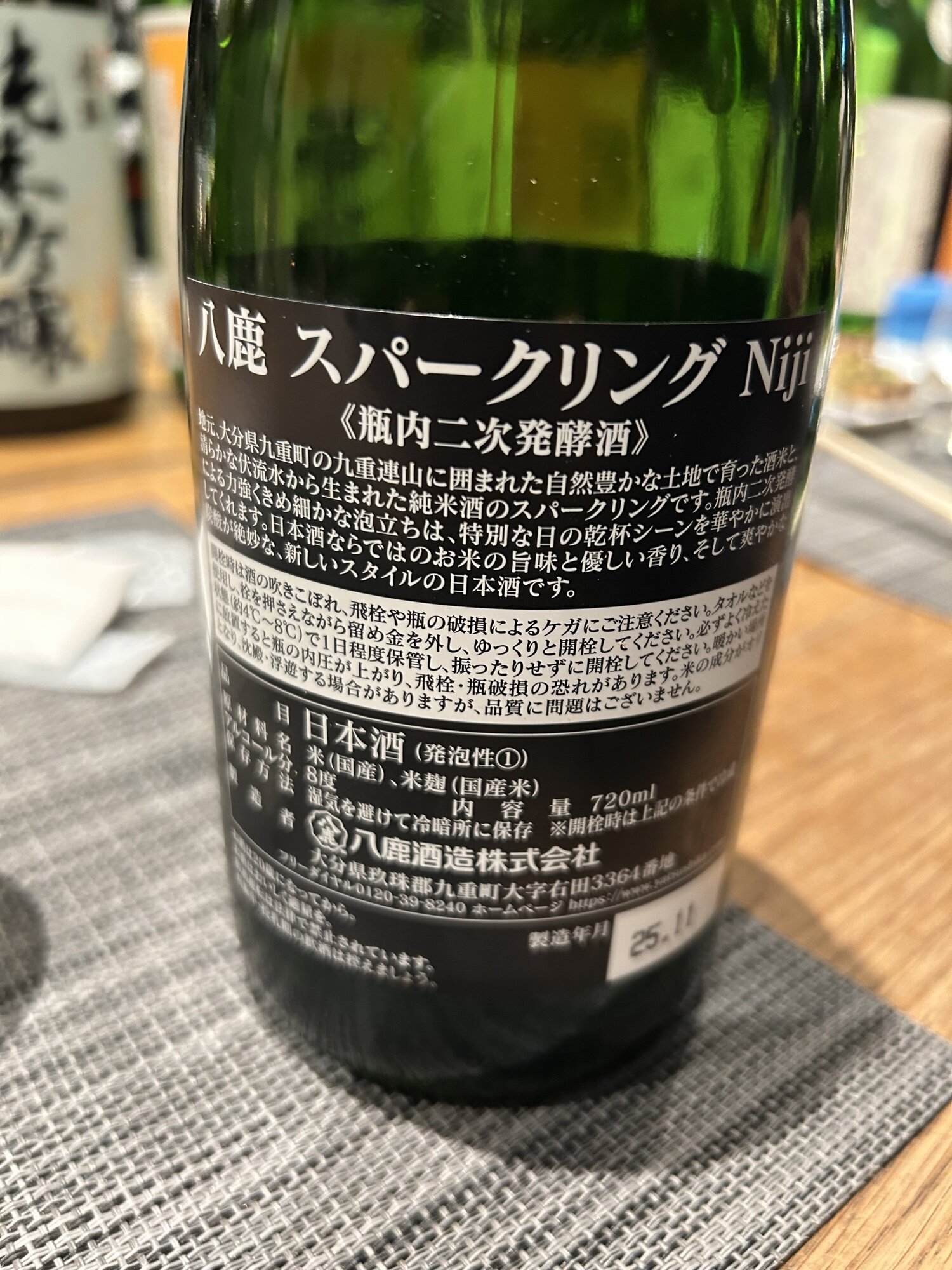 Yoka (Yatsushika Shuzo Oita) | Sakenowa