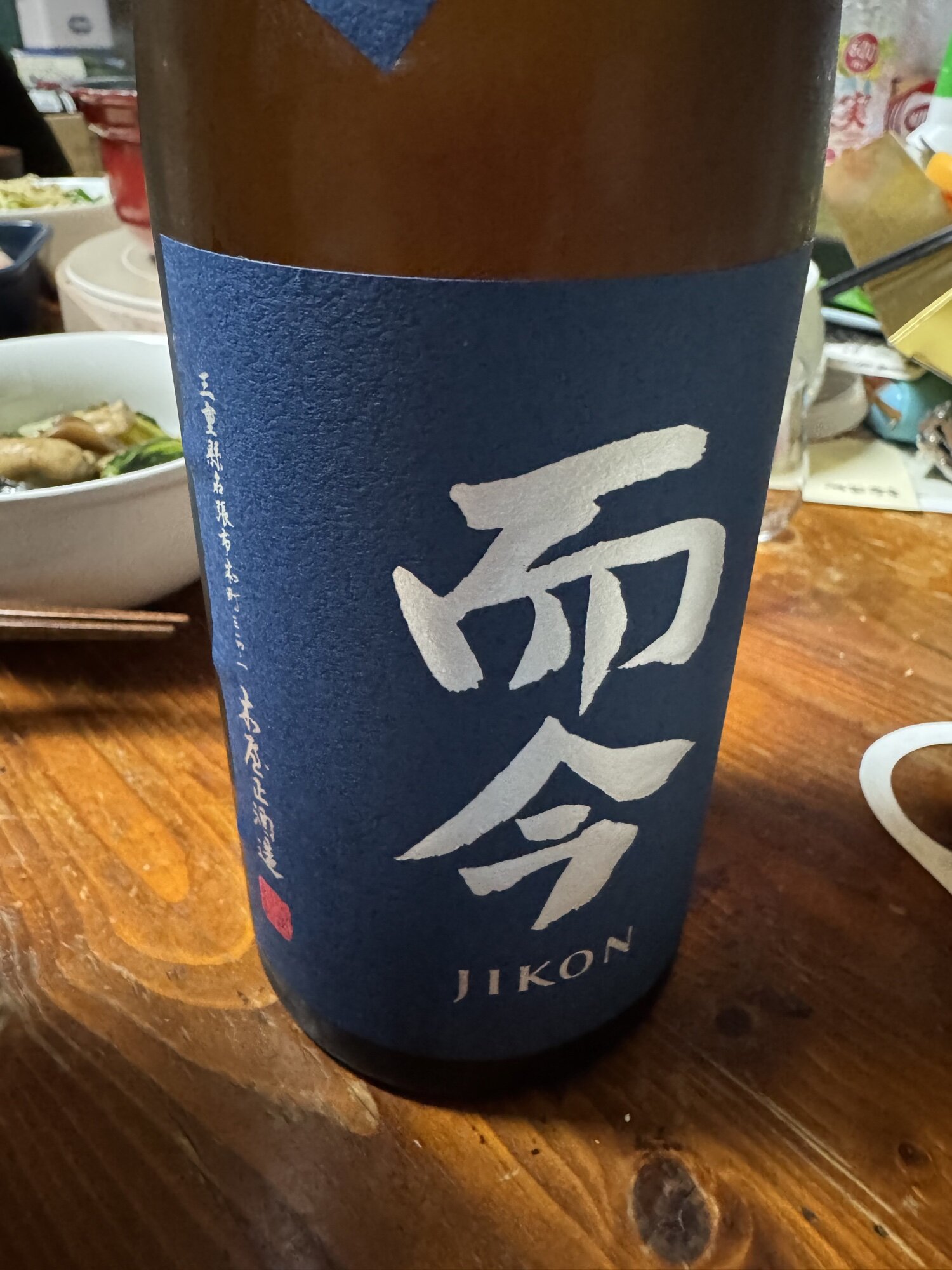 而今（じこん）木屋正酒造 三重県 | さけのわ