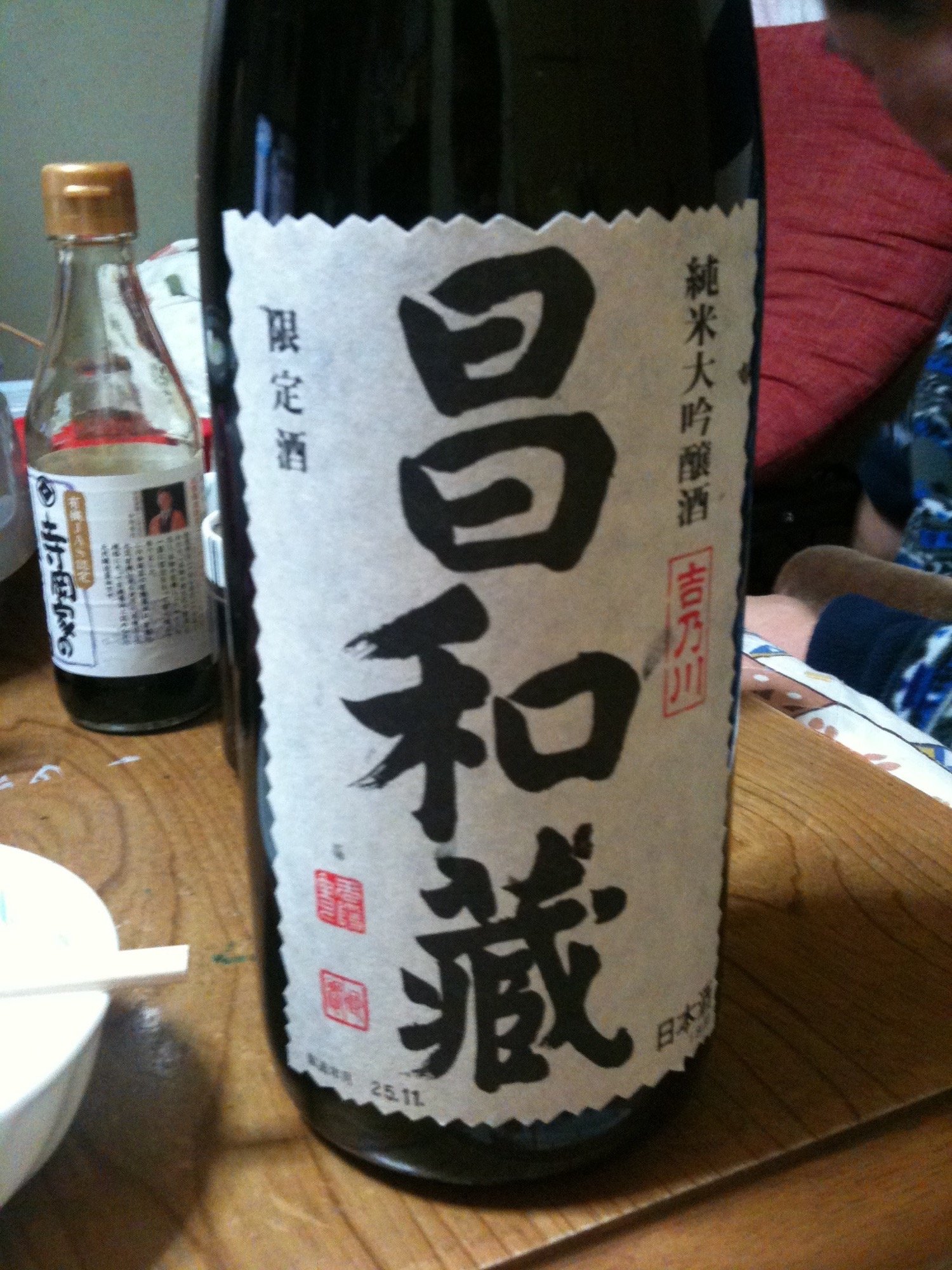 昌和蔵（しょうわぐら） 新潟県 | さけのわ