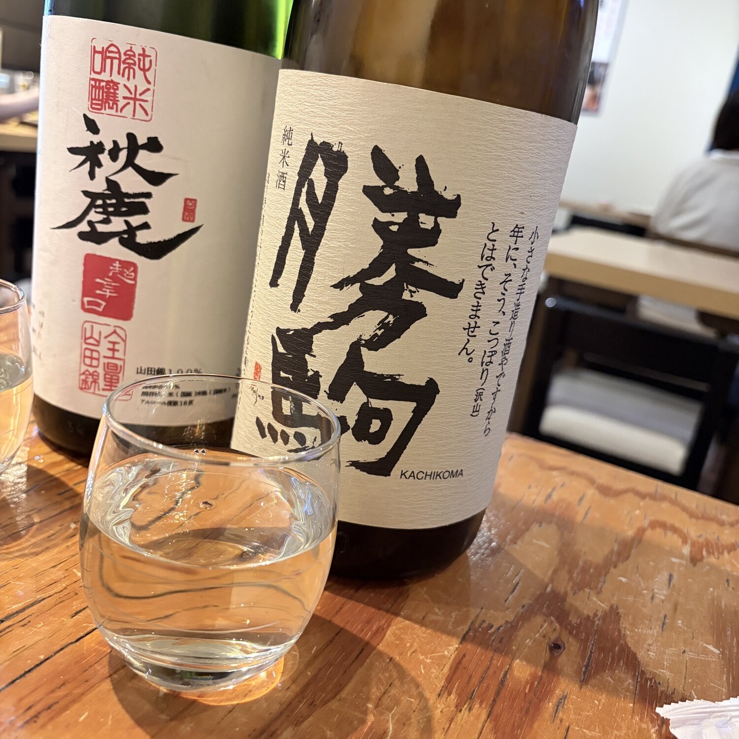 勝駒（かちこま）清都酒造場 富山県 | さけのわ