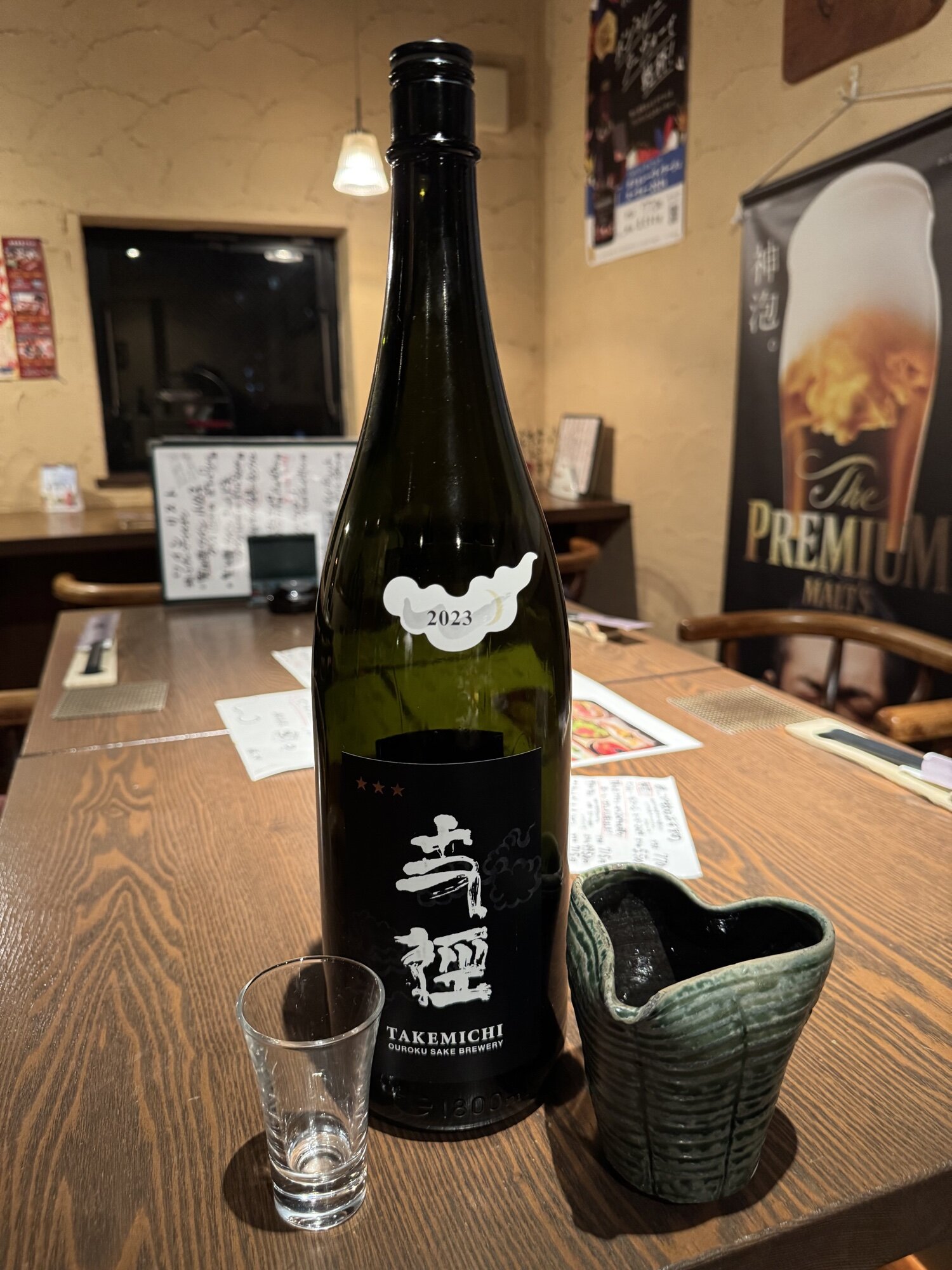 丈径（たけみち）王祿酒造 島根県 | さけのわ