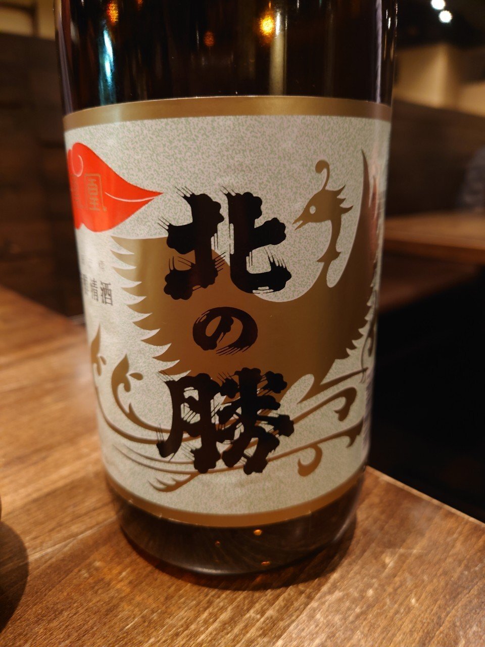 北の勝（きたのかつ）碓氷勝三郎商店 北海道 | さけのわ
