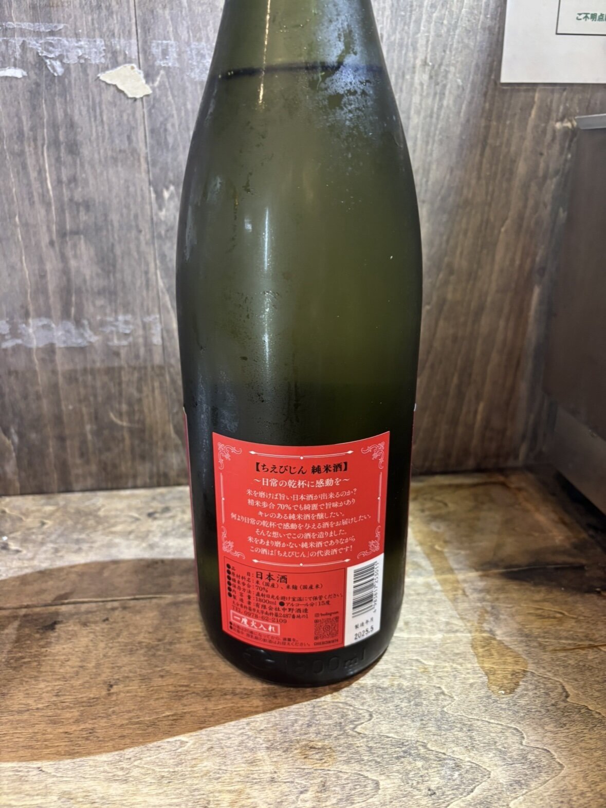 定価セット 信州亀齢 田酒 大嶺 ちえびじん あべ Amazon.co.jp: ちえびじん カジュアルセット 720ml×2本 純米酒