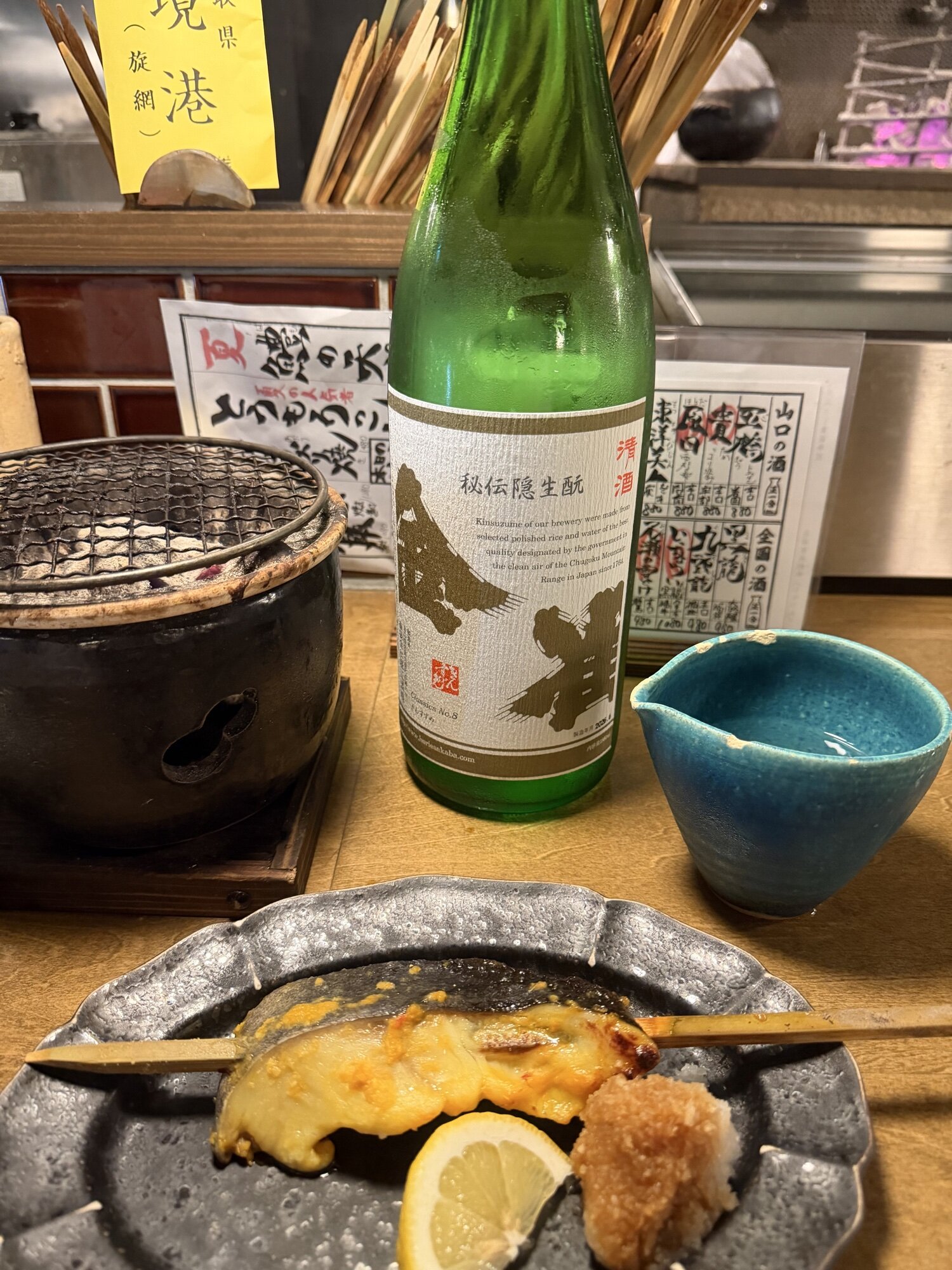 金雀（きんすずめ）みんなの感想 - 堀江酒場の日本酒 | さけのわ