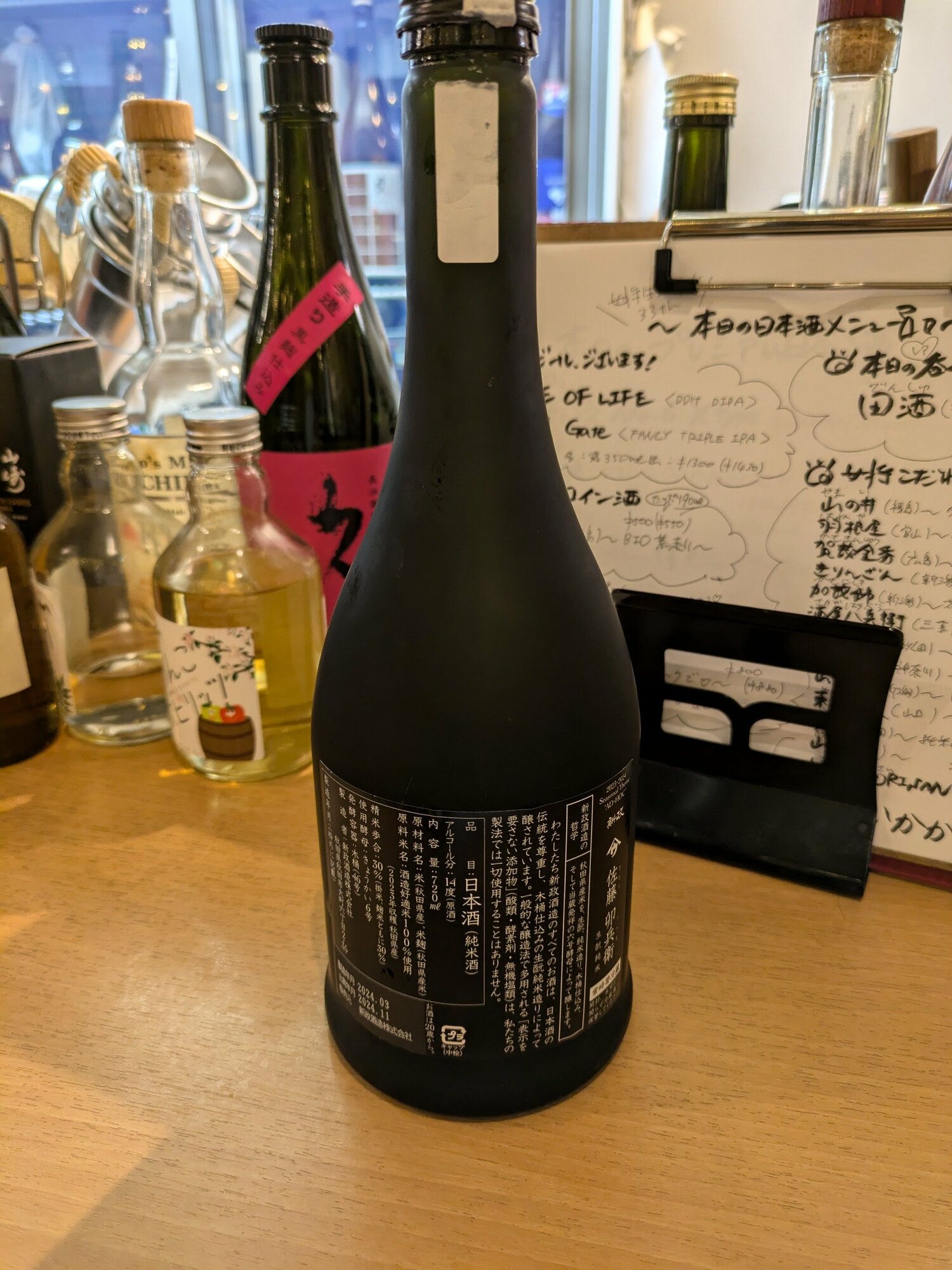 新政　佐藤卯兵衞　2024年11月出荷 新政 佐藤卯兵衞 2024年11月出荷 日本酒