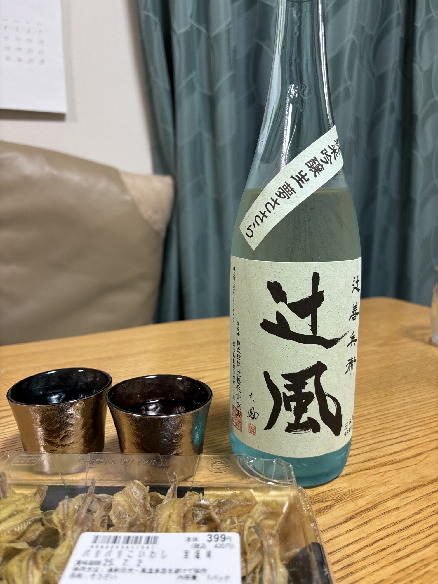 辻風 辻善兵衛商店 栃木県 | さけのわ