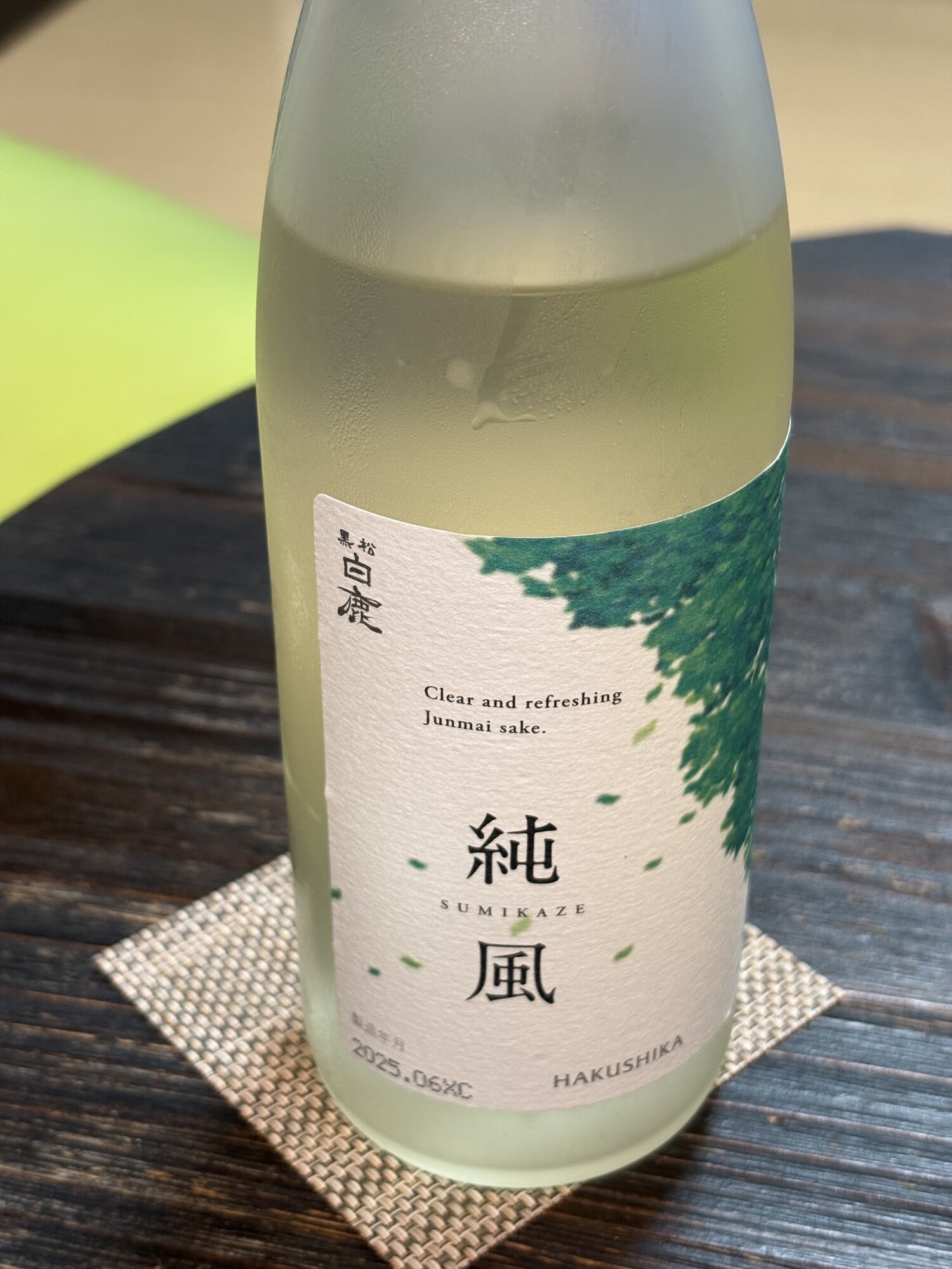 ハクロク       - 白鹿 - 特撰 黒松白鹿 吟醸生貯蔵酒 | 白鹿オンラインショップ