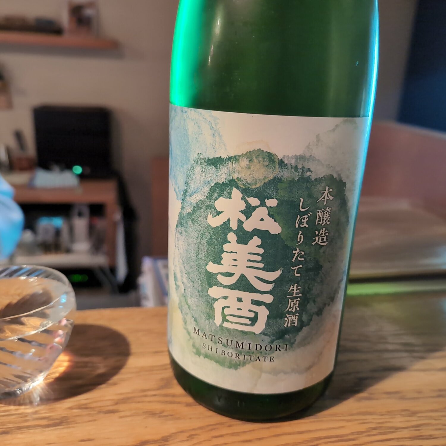 松みどり（まつみどり）中澤酒造 神奈川県 | さけのわ