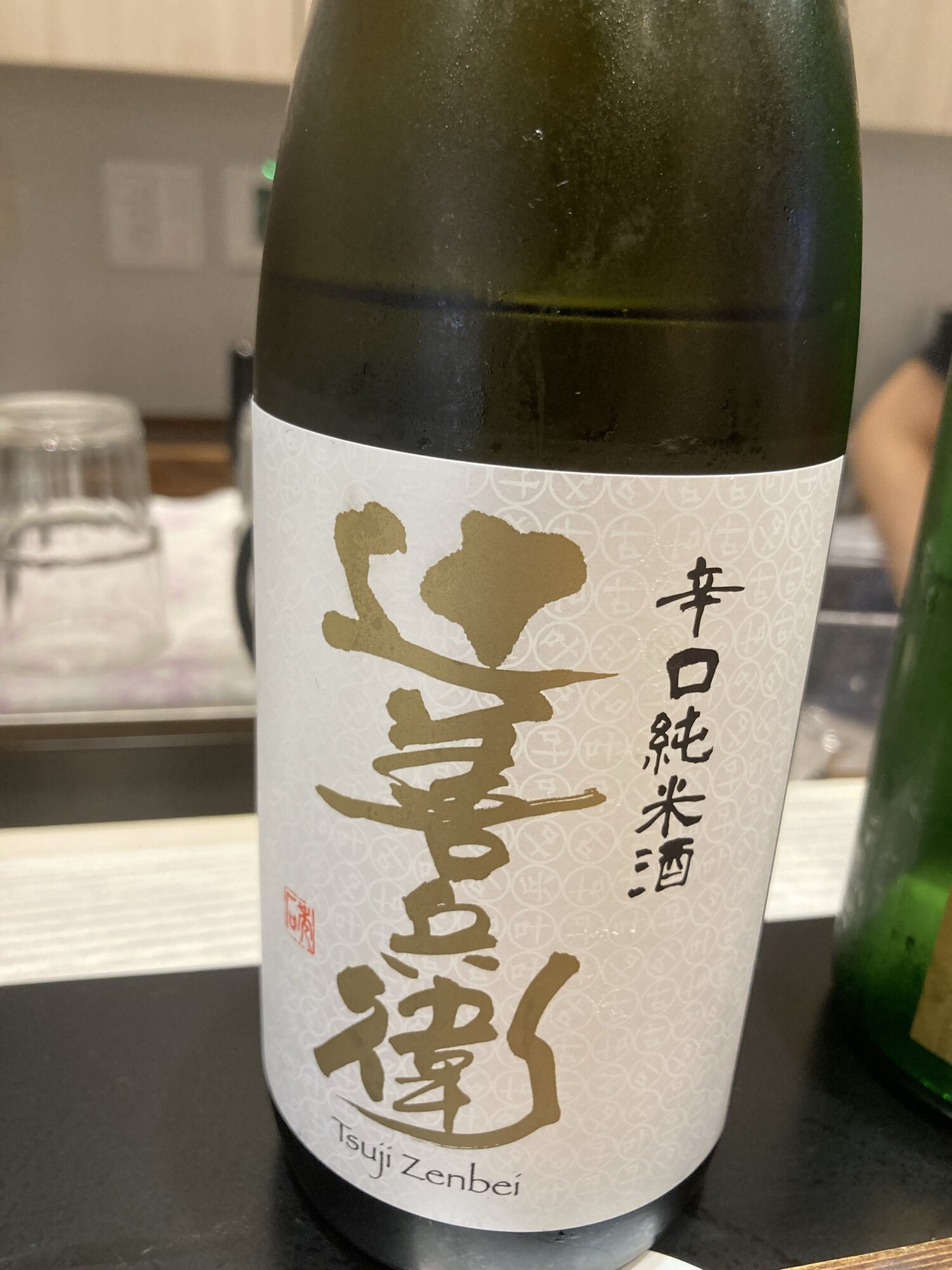 辻善兵衛（つじぜんべえ）辻善兵衛商店 栃木県 | さけのわ