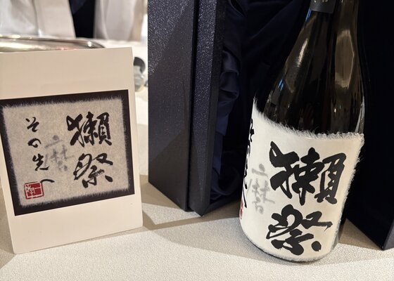 ねこのはなごえの　獺祭 獺祭（だっさい）旭酒造 山口県 | さけのわ