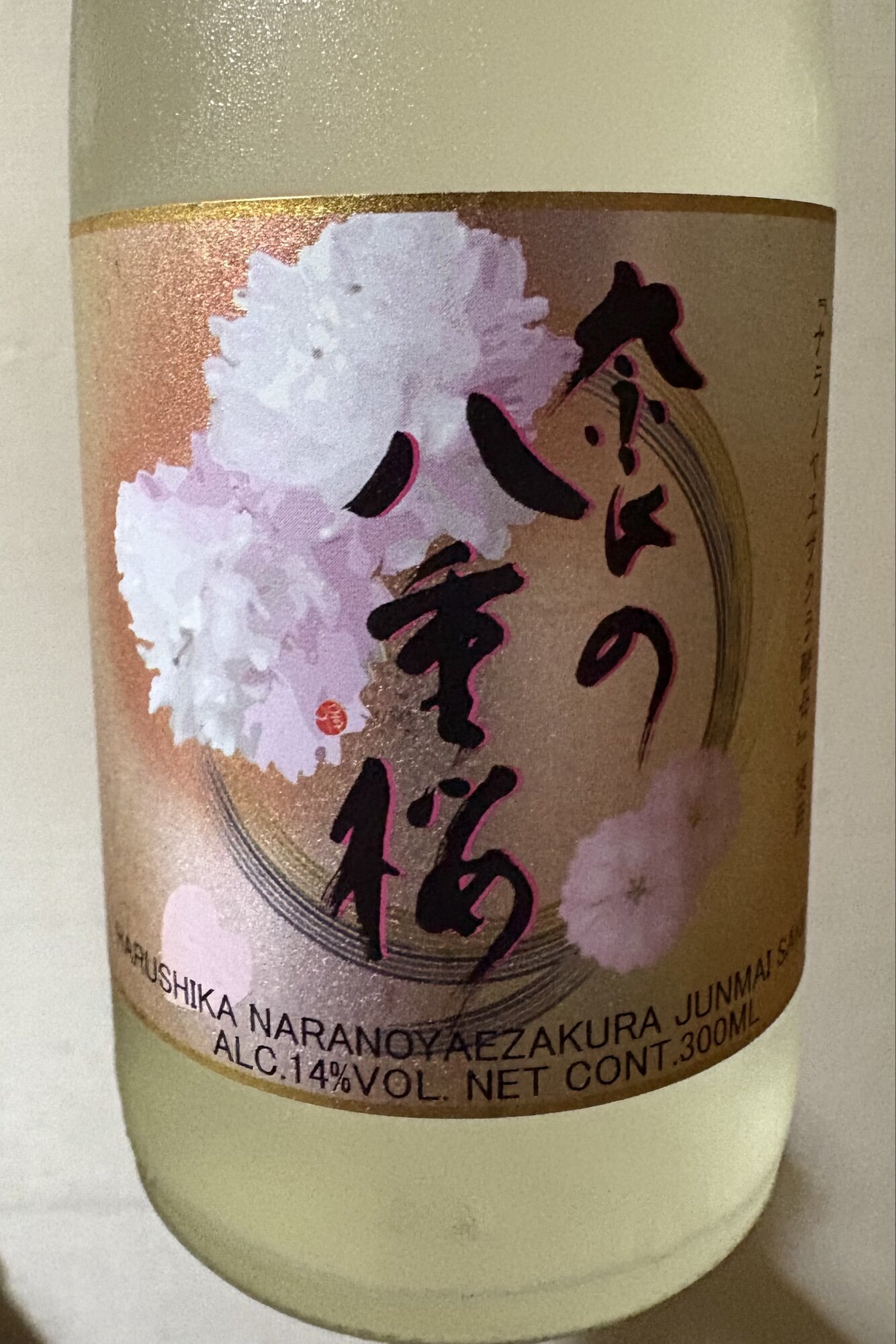 奈良の八重桜 今西清兵衛商店 奈良県 | さけのわ