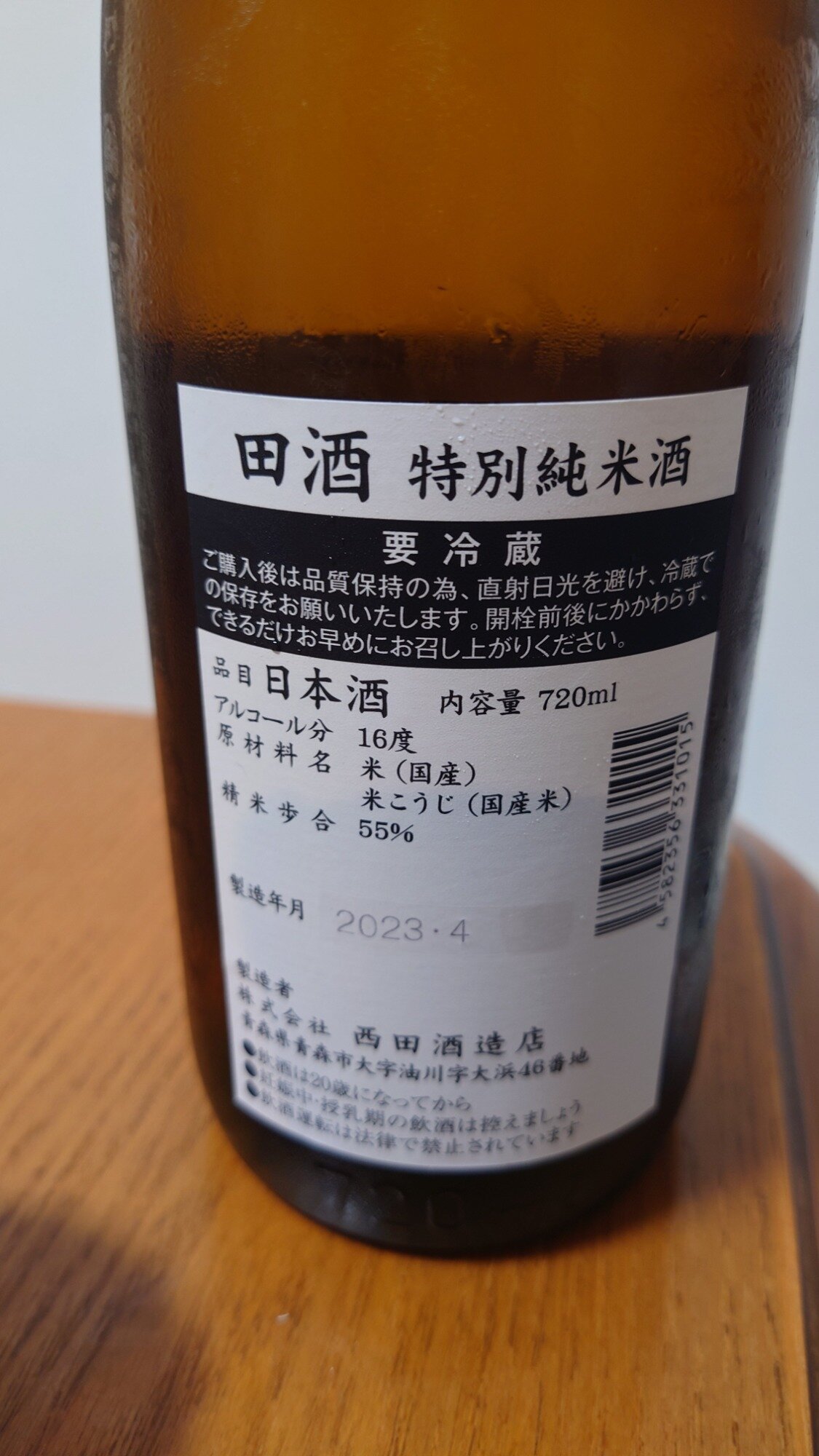 田酒 限定酒 楽風舞 2本セット | jarwan.com