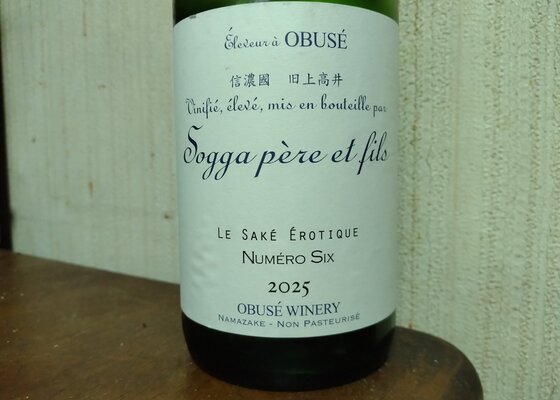 ソガペール エ フィス みんなの感想 - 小布施ワイナリーの日本酒