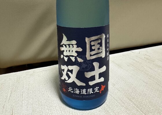 Kokushimuso (Takasago Shuzo Hokkaido) | Sakenowa