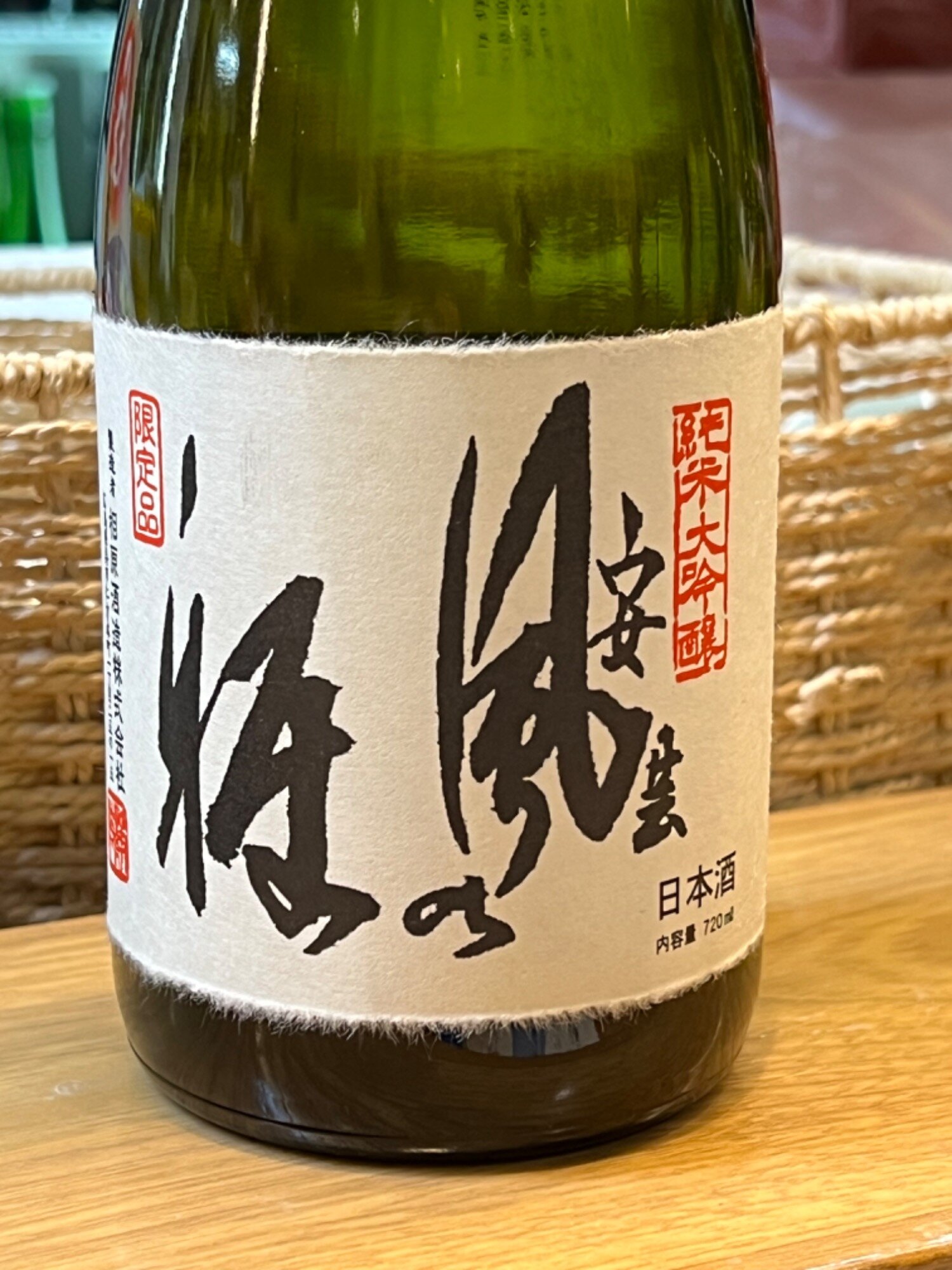 金泉（きんせん）相原酒造 広島県 | さけのわ