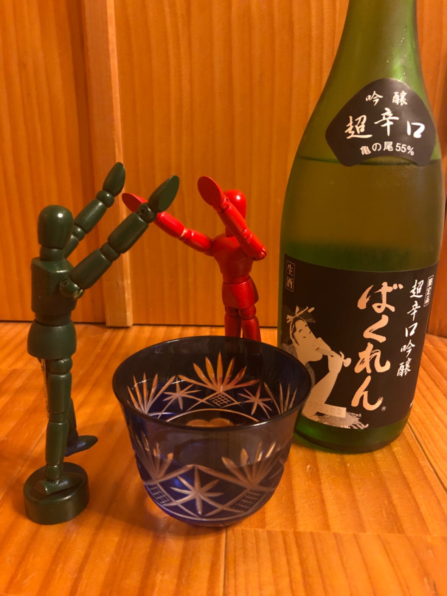 超辛口ばくれんとばくれん(亀の尾55％)の2本セット 000000000883_rtgOLZk.jpg