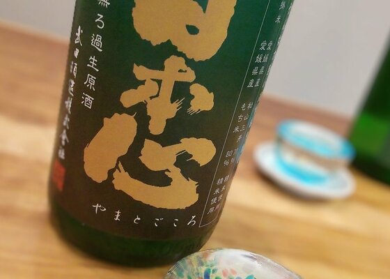 日本心（やまとごころ）武田酒造 愛媛県 | さけのわ