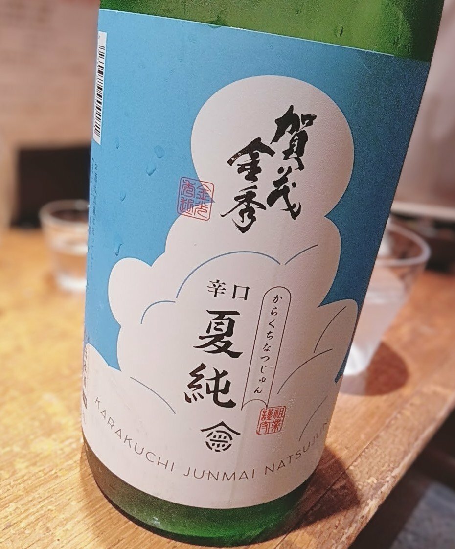 賀茂金秀（かもきんしゅう）金光酒造 広島県 | さけのわ