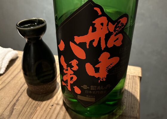 船中八策（せんちゅうはっさく）司牡丹酒造 高知県 | さけのわ