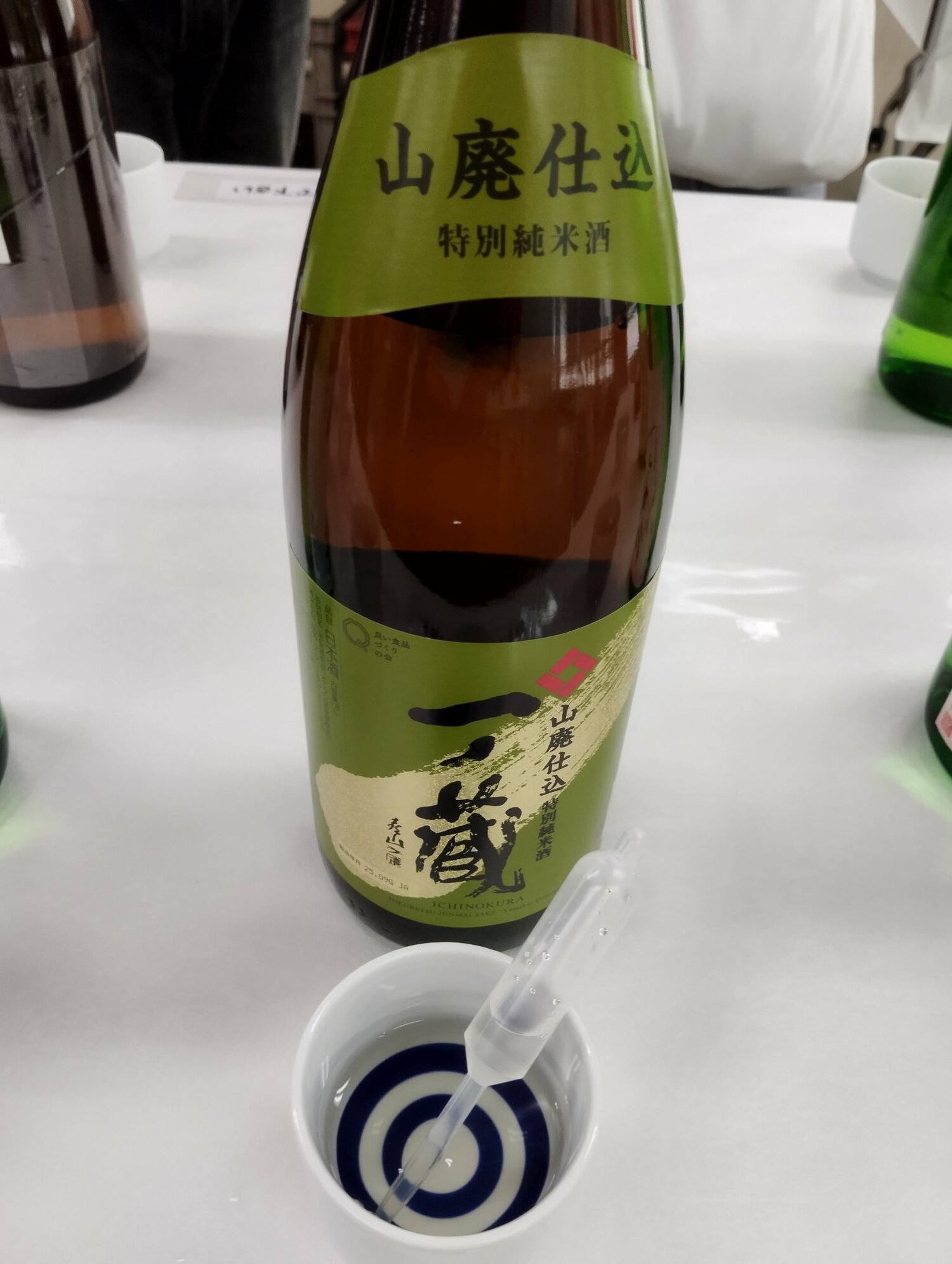 一ノ蔵（いちのくら）一ノ蔵 宮城県 | さけのわ