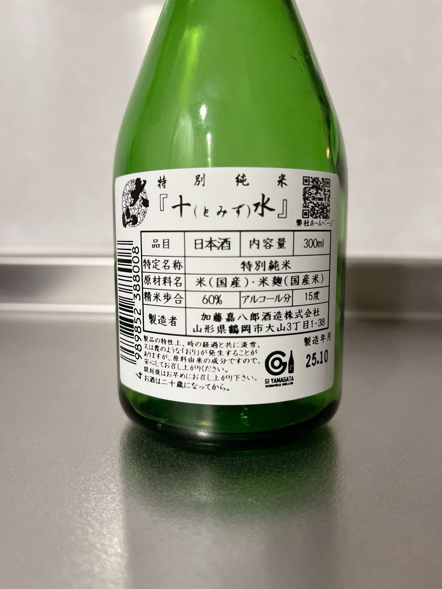 十水 加藤嘉八郎酒造 山形県 | さけのわ