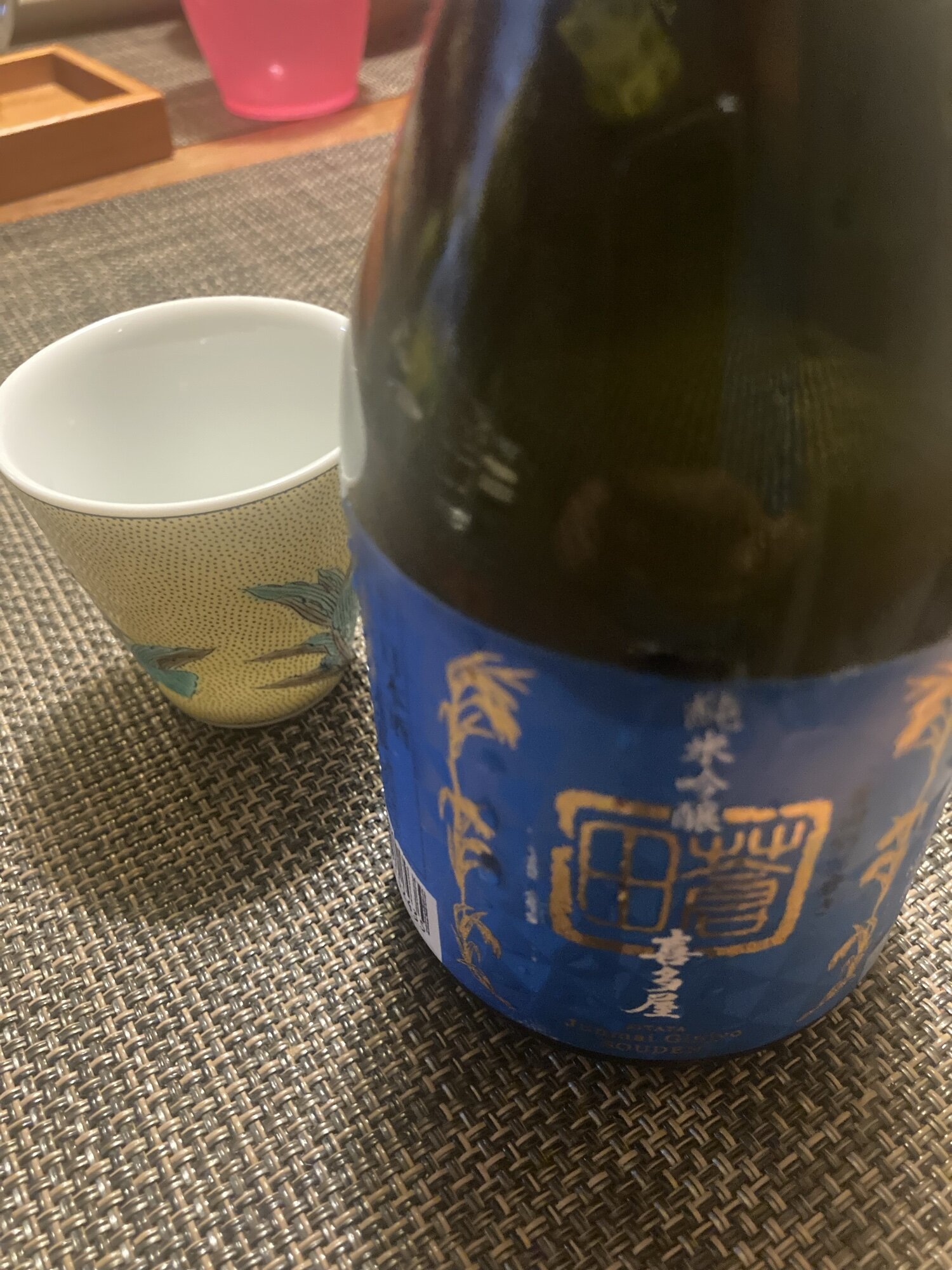喜多屋（きたや）喜多屋 福岡県 | さけのわ