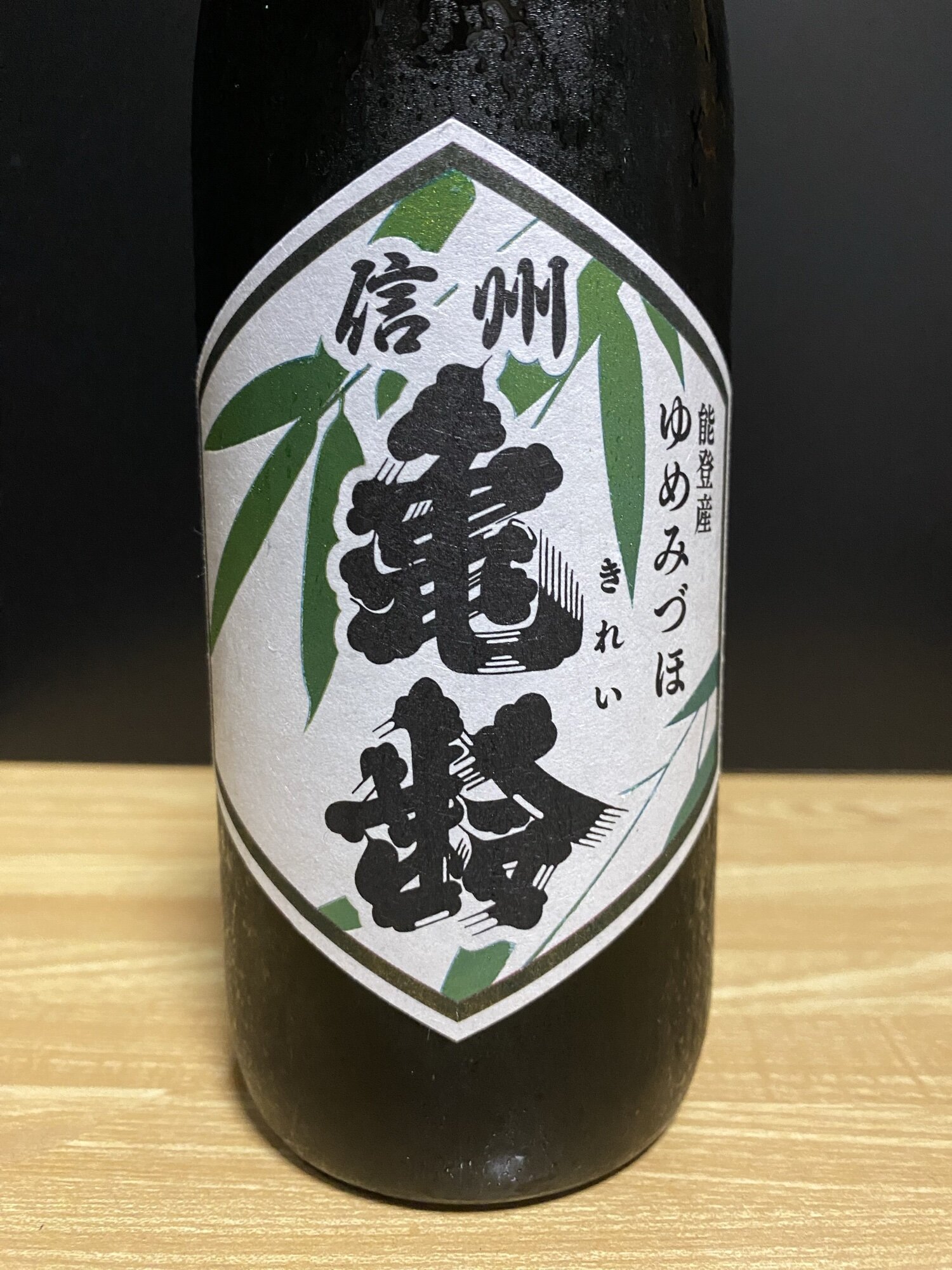 2024年7月出荷分】 信州 亀齢 能登産 ゆめみづほ 720ml : 酒の