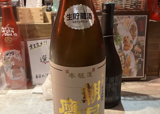 朝日鷹（あさひたか）高木酒造 山形県 | さけのわ