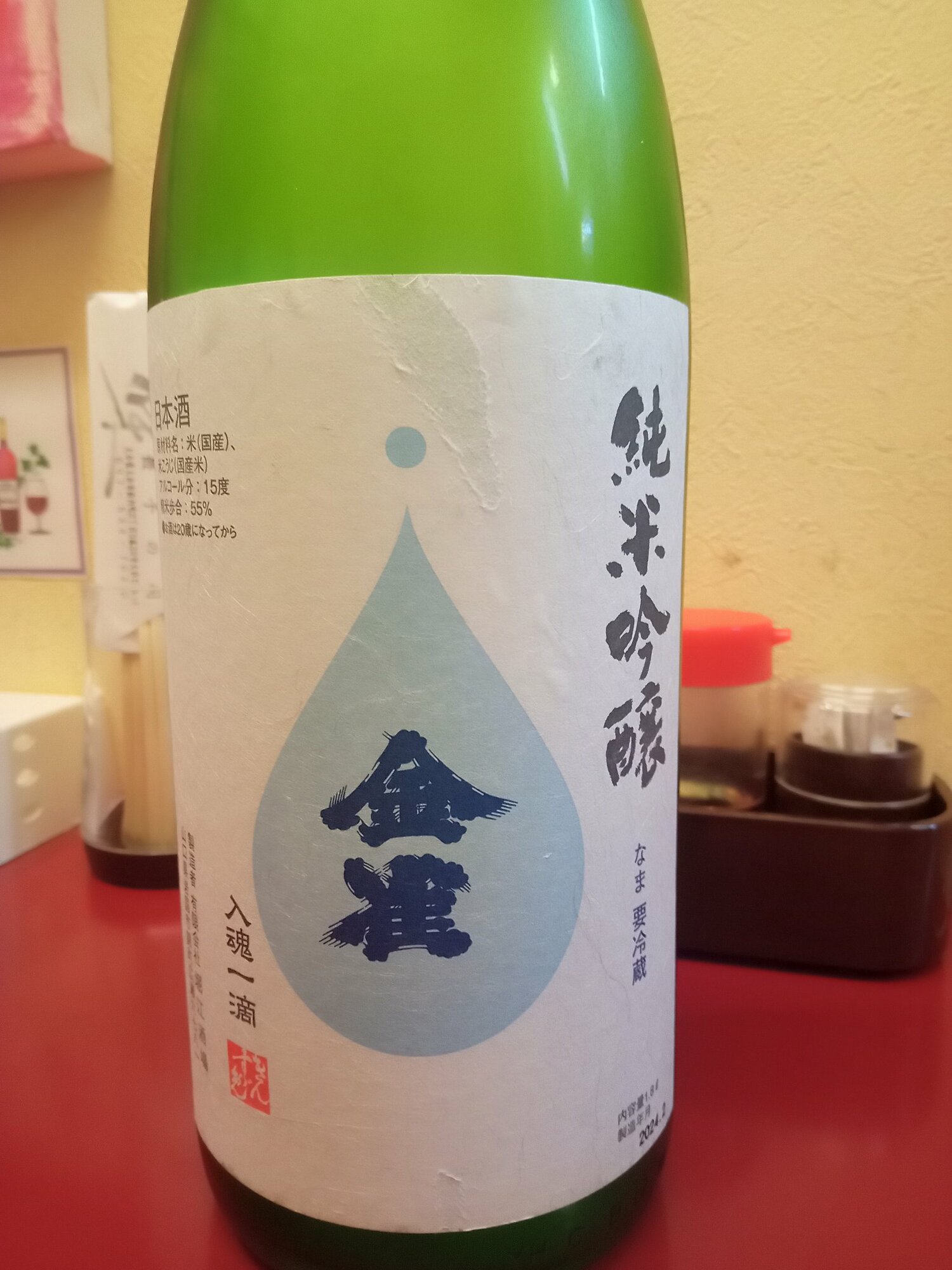 金雀（きんすずめ）堀江酒場 山口県 | さけのわ