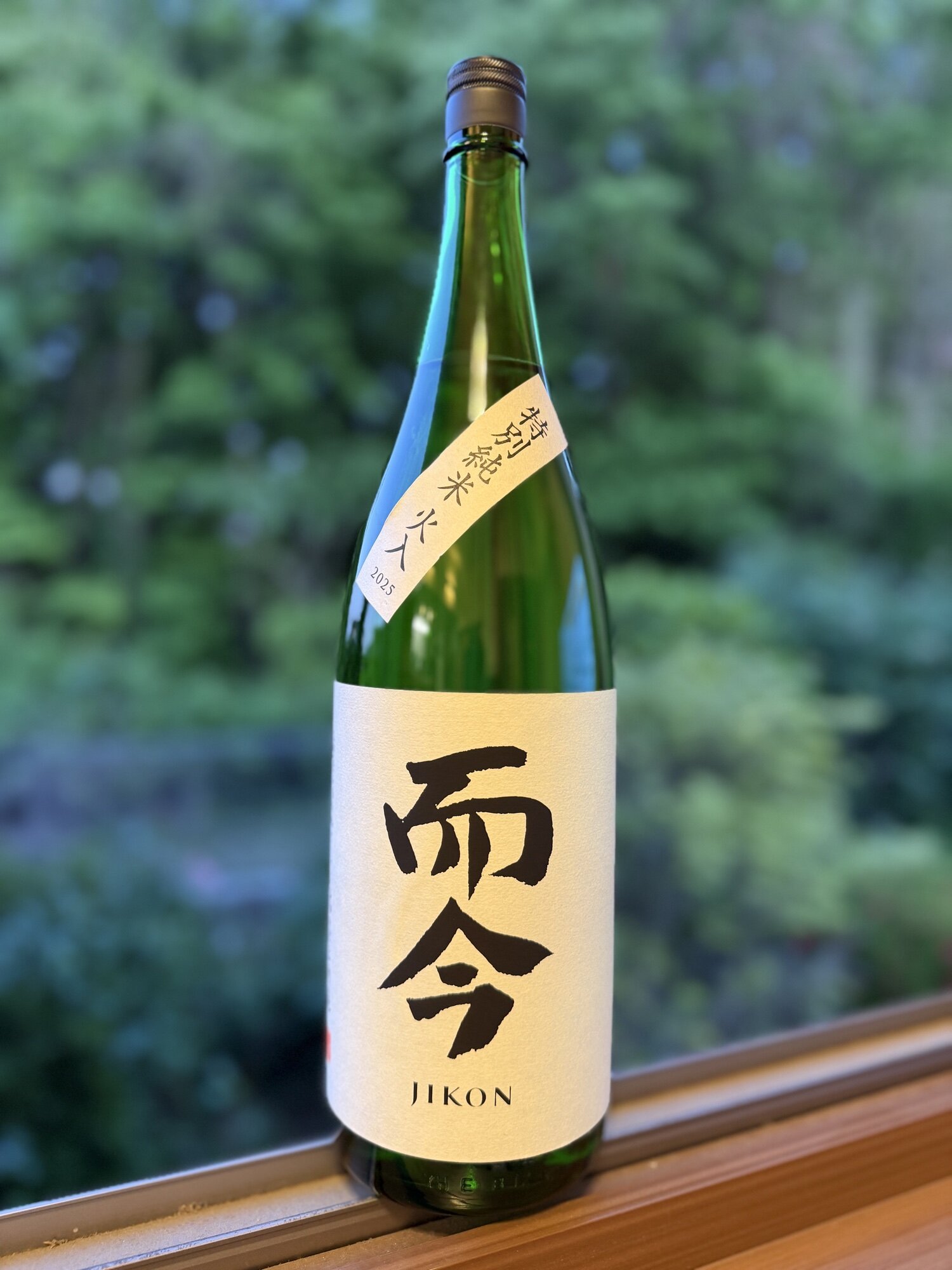 而今（じこん）木屋正酒造 三重県 | さけのわ