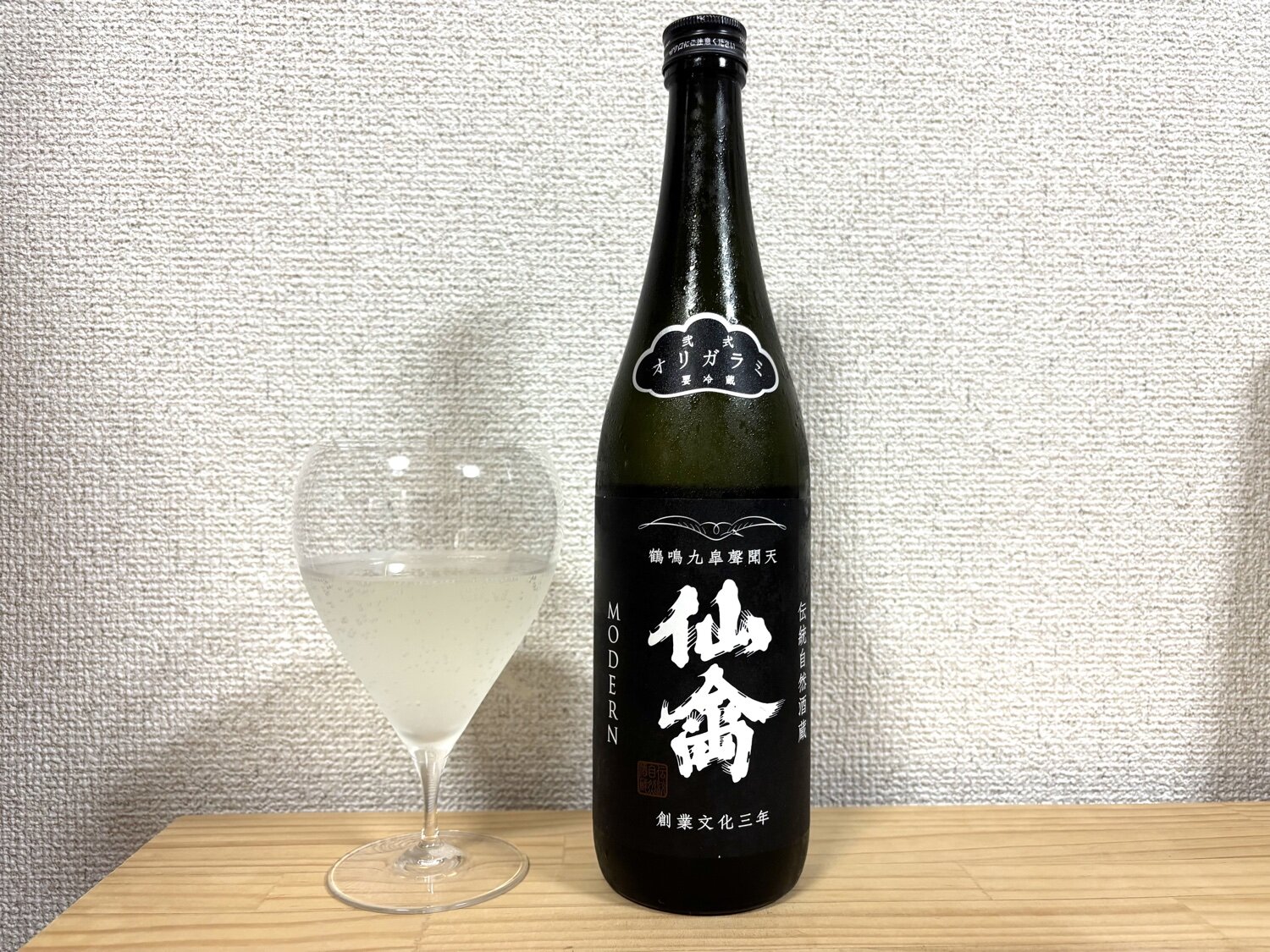 仙禽（せんきん）せんきん 栃木県 | さけのわ