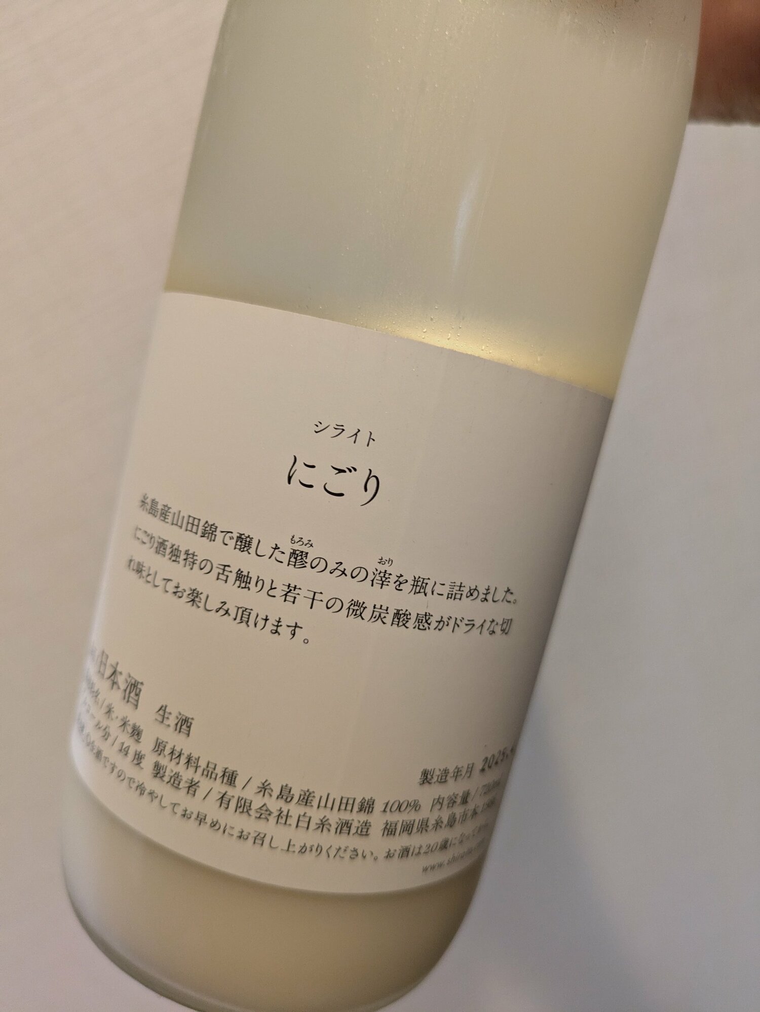 花の香✖️白糸 花の香酒造 2025産土神宴まつり 限定酒「白糸」