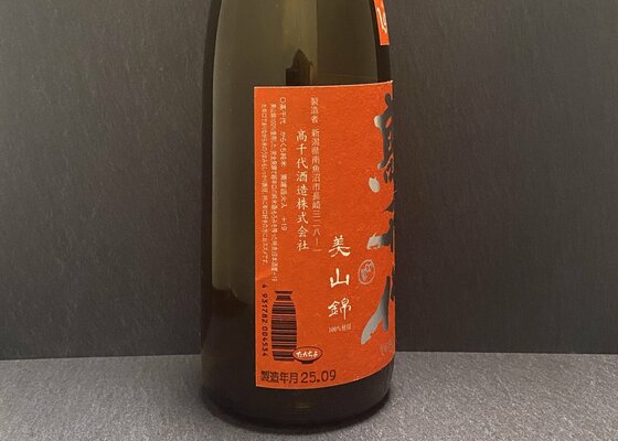 高千代（たかちよ）高千代酒造 新潟県 | さけのわ