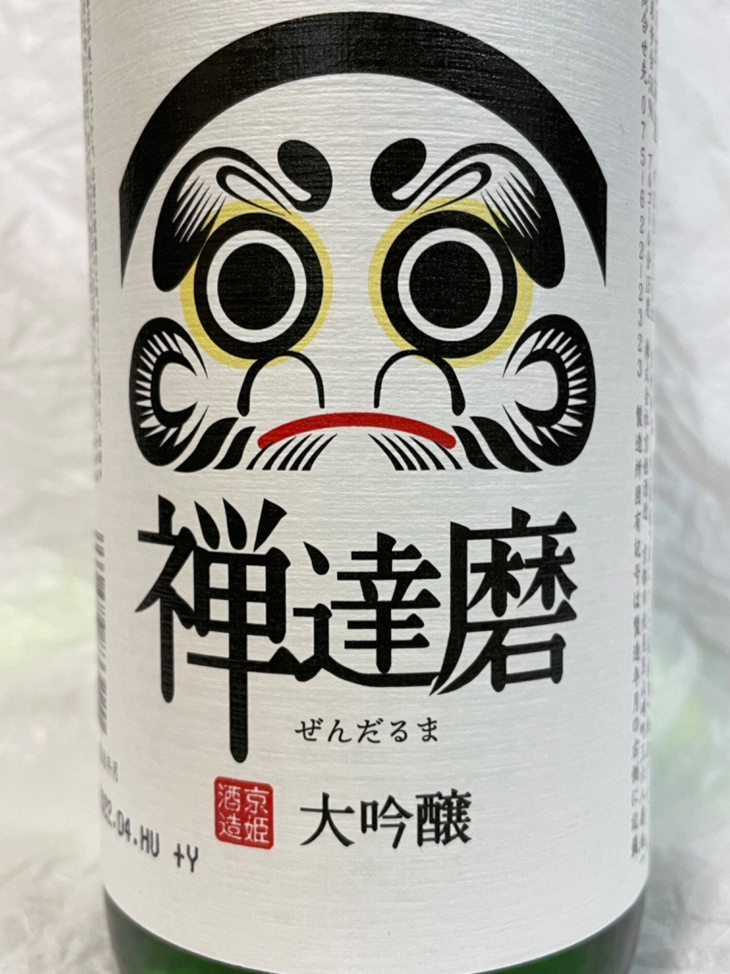 禅達磨 大吟醸 京姫酒造 京都府 | さけのわ