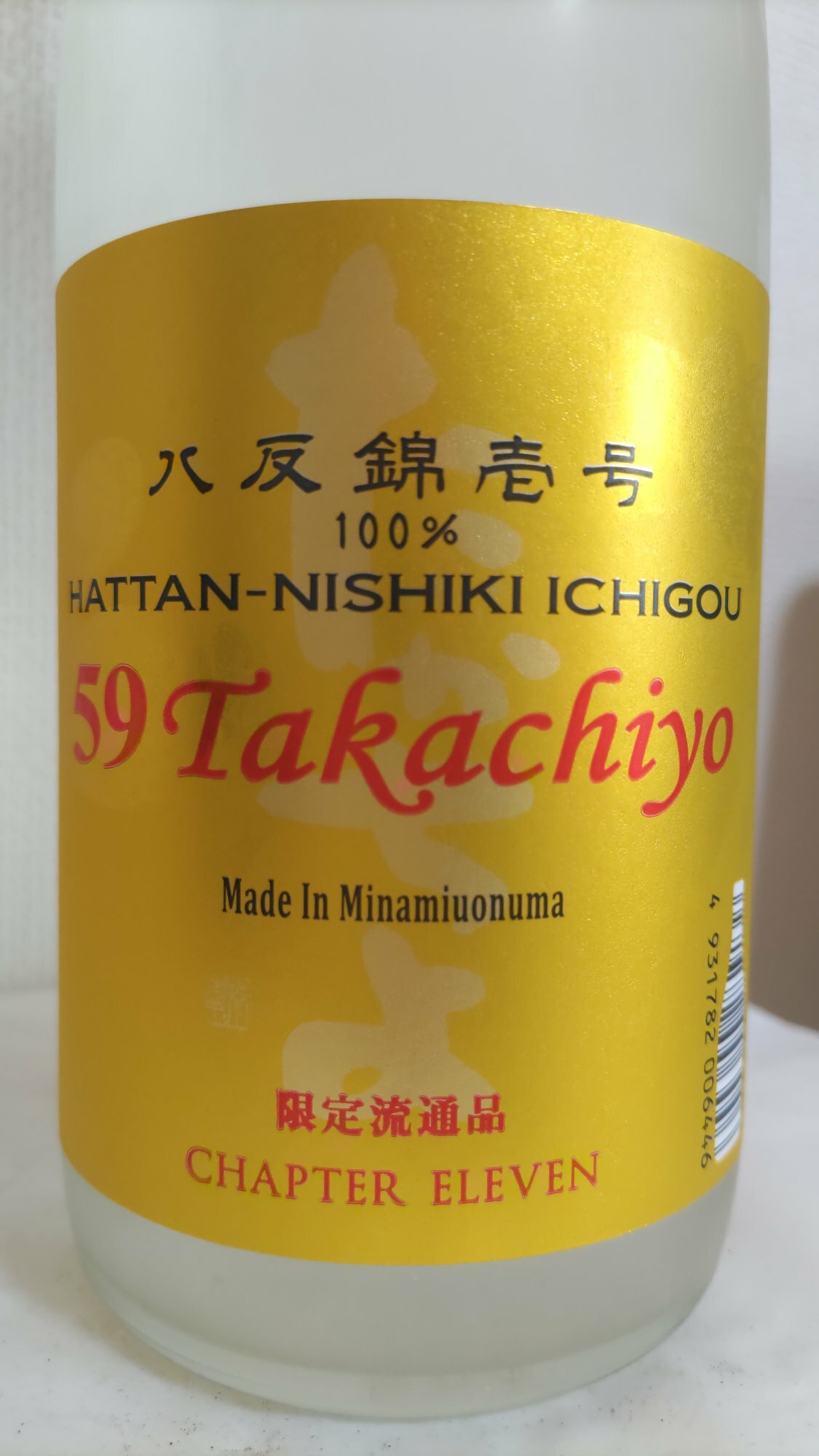 No.6085 寒菊 正雪 くどき上手 秀鳳 金澤屋 高千代 商品一覧[たかちよ・高千代] - 【池田酒店 オンラインショップ】