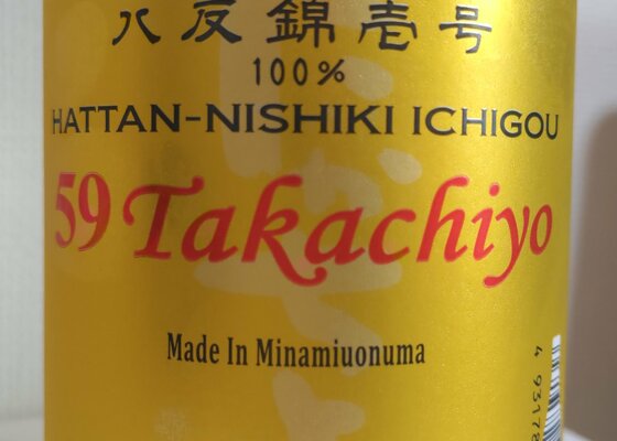高千代（たかちよ）高千代酒造 新潟県 | さけのわ