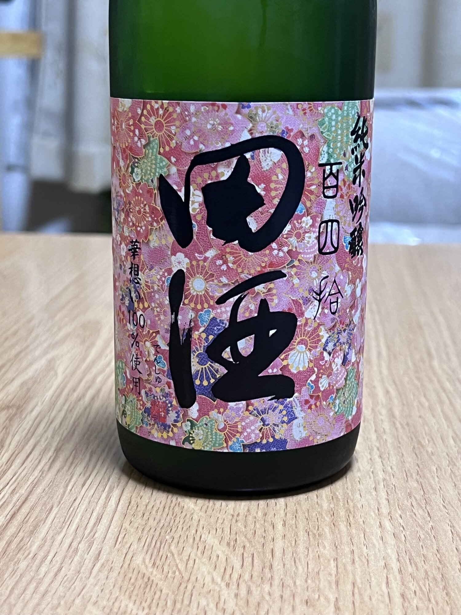 【ピザ】田酒　PREMIUM 田酒 純米大吟醸 Premium 720ml