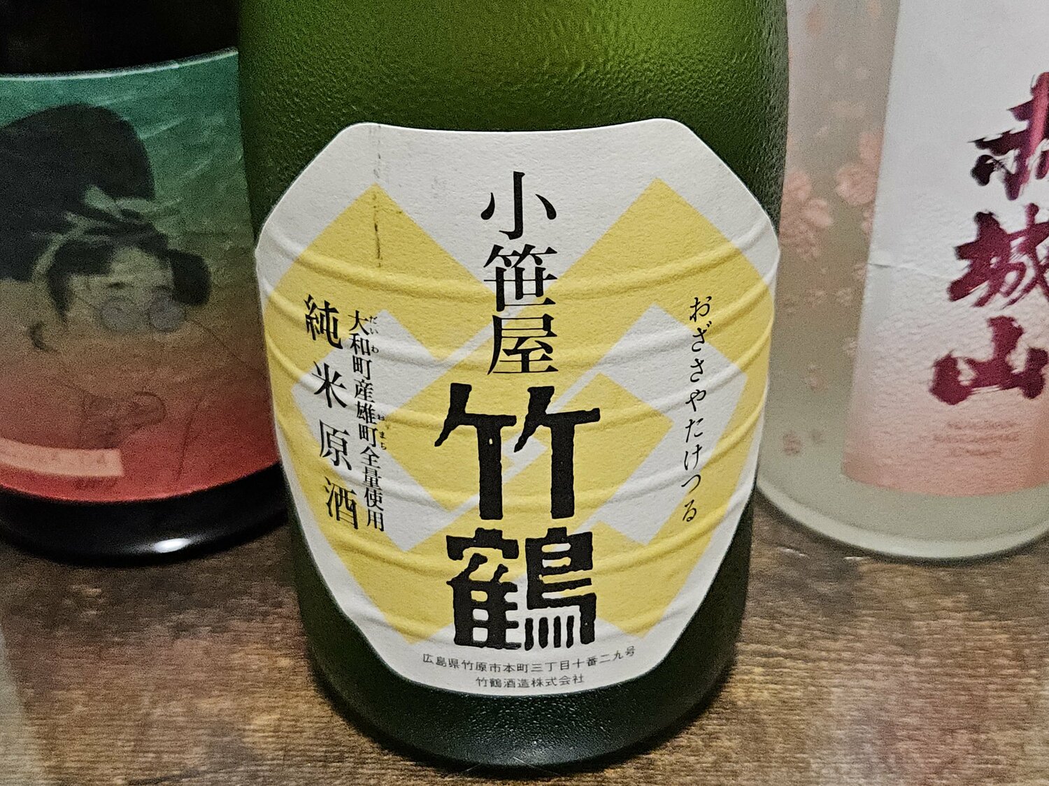 竹鶴（たけつる）竹鶴酒造 広島県 | さけのわ